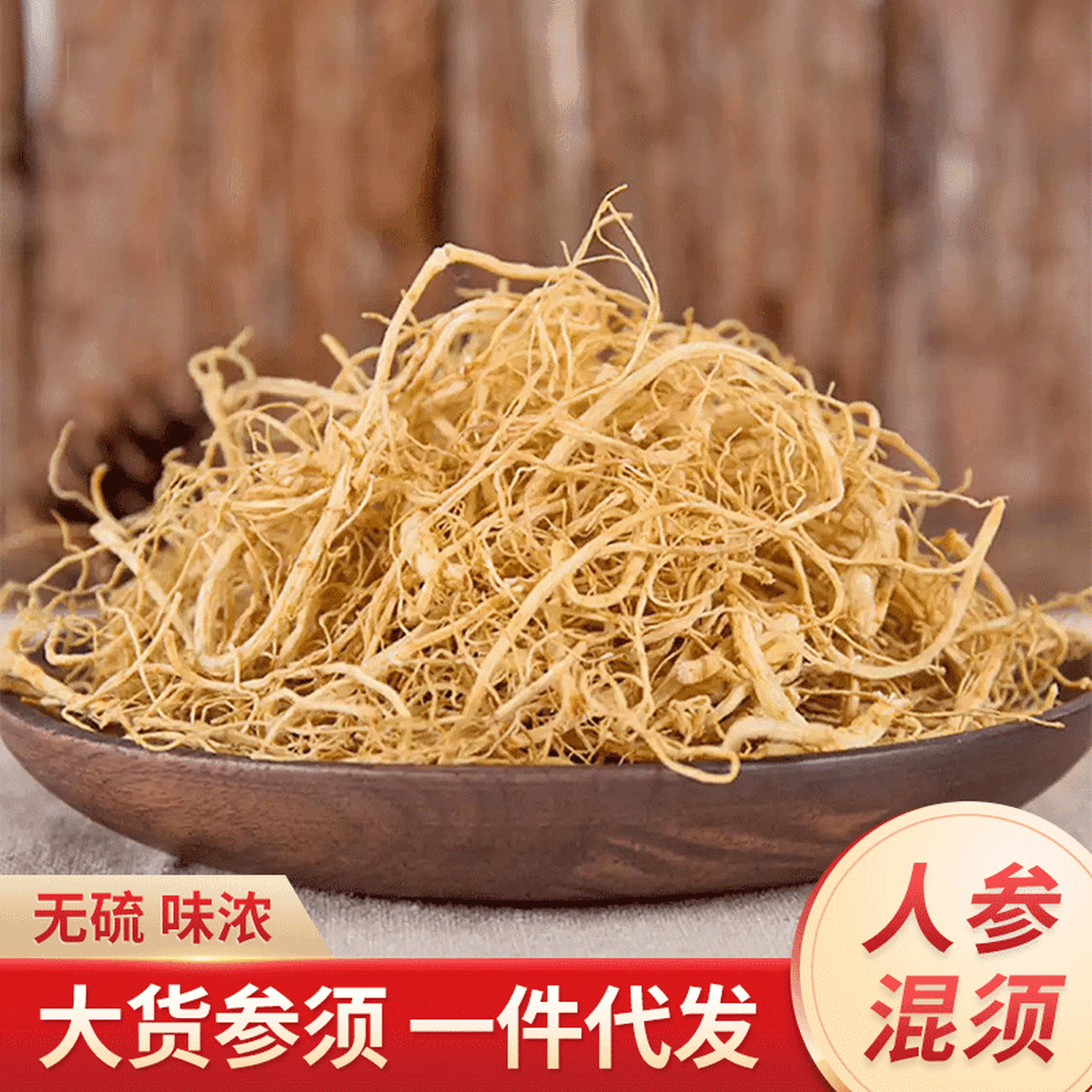 Женьшень смесь должна Changbai Mountain Женьшень должен Цзилинь Оригинальная кожа Сырой солнцезащитный женьшень должен...