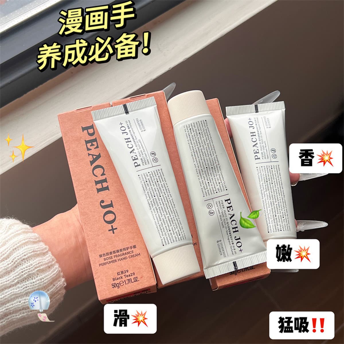 Крем для рук PEACH JO+ для женщин, увлажняющий и питательный, практичный рождественский подарок, увлажняющий сувенир для...