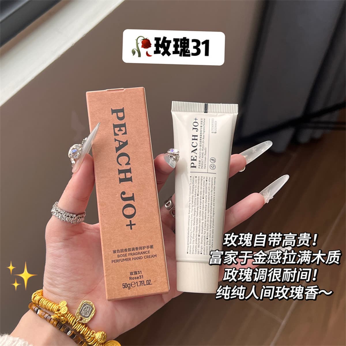 Крем для рук PEACH JO+ для женщин, увлажняющий и питательный, практичный рождественский подарок, увлажняющий сувенир для...