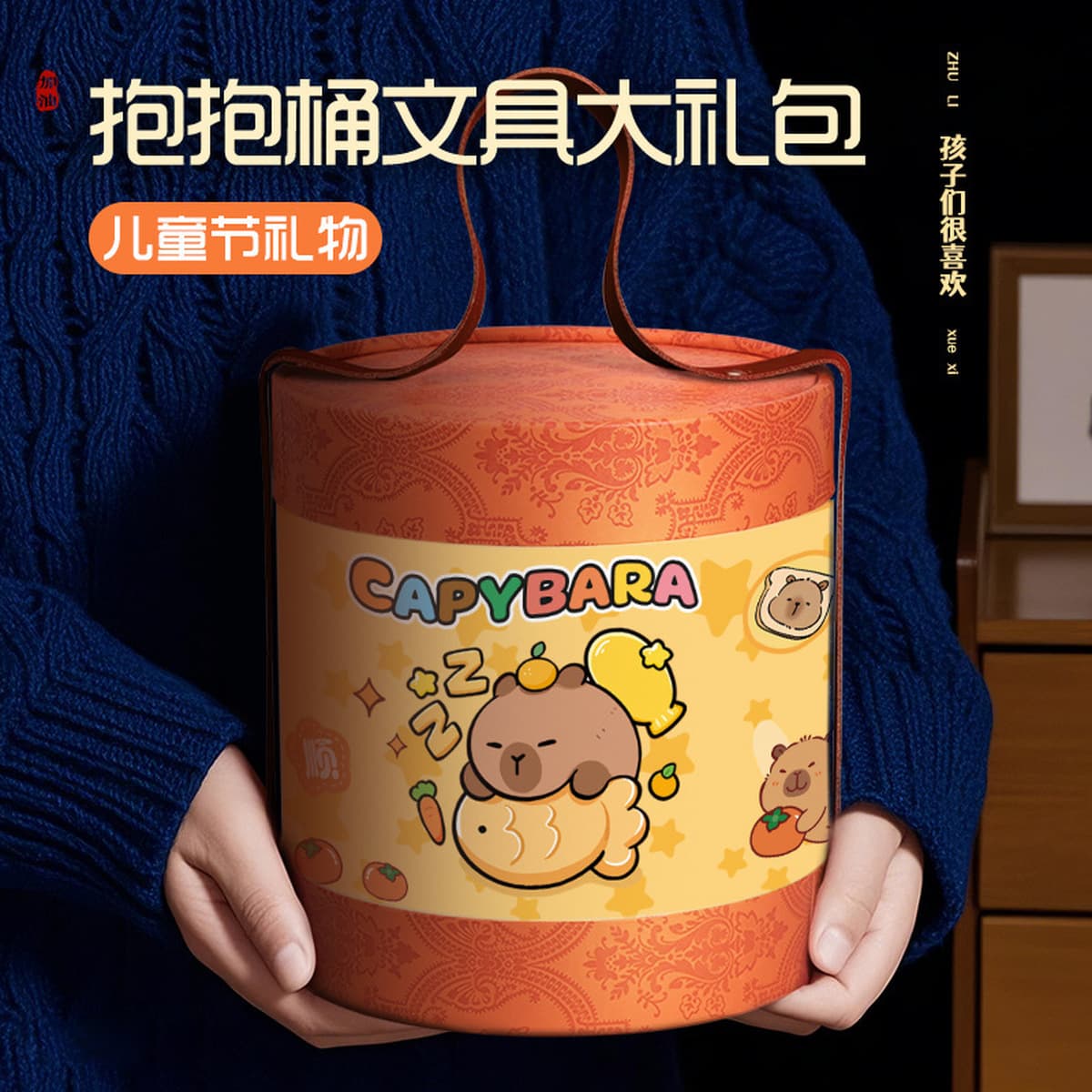 Набор канцелярских принадлежностей Kapibala Hug Bucket, небольшая подарочная коробка для студентов, подарок на день рождения...