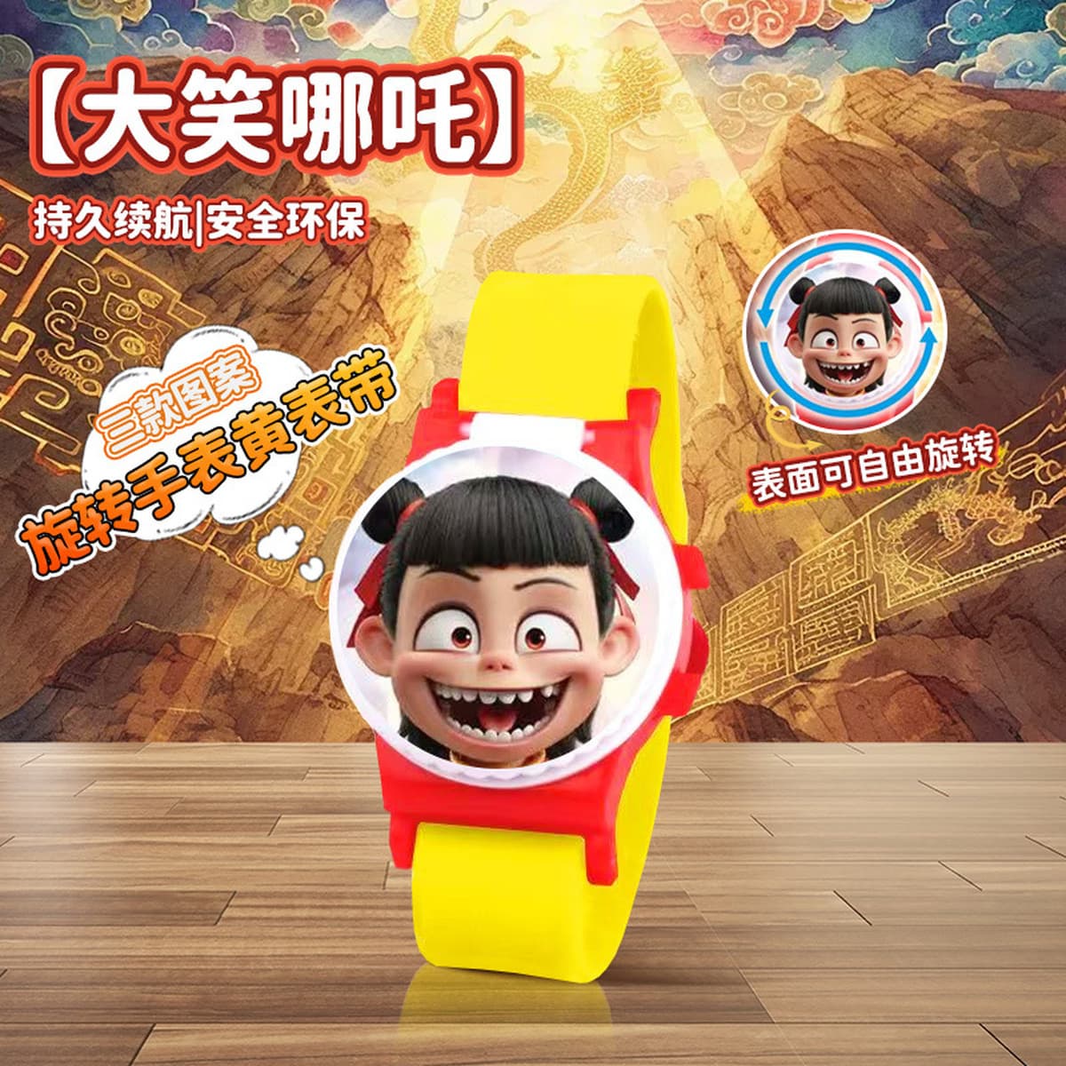 Новые модные детские светящиеся часы Нэчжа 3: игрушка, мультяшный электронный продукт, кукла для ролевых игр, Чжа