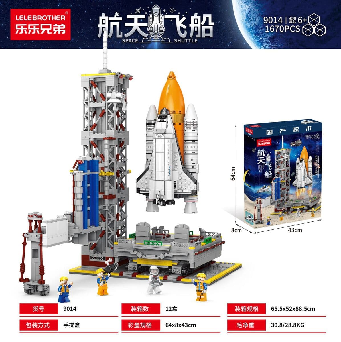 Совместимость с LEGO Китай, модель космического челнока, ракетная модель, строительные блоки для мальчиков, военные...