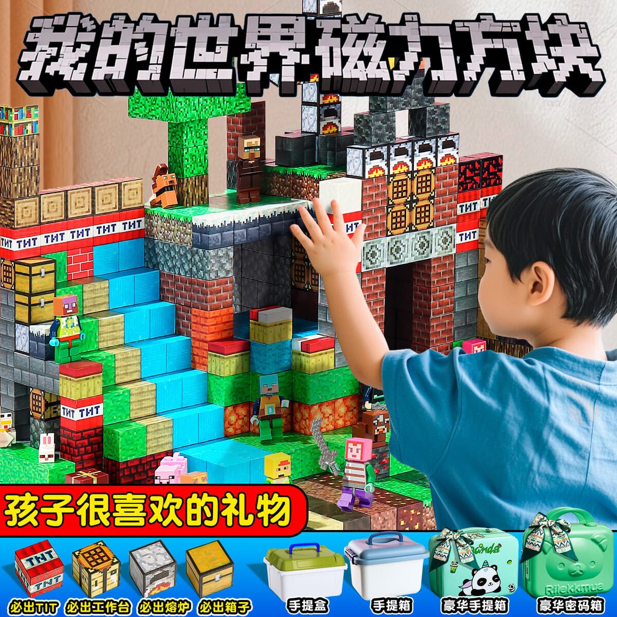 Магнитные блоки Minecraft, полный набор, оригинальные строительные блоки, игрушка на магнитах, развивающая игрушка для...