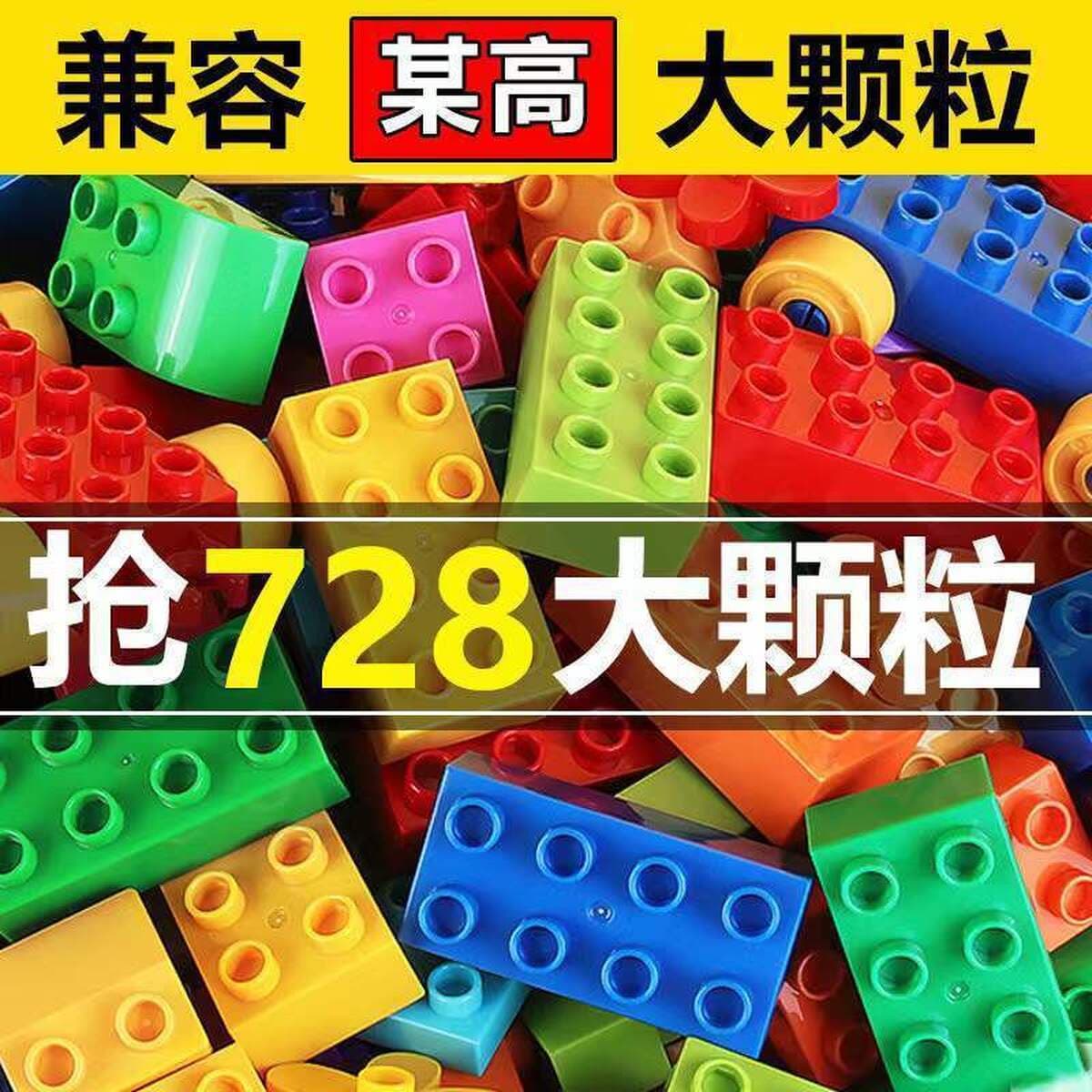 Детские строительные блоки с крупными частицами, совместимые с Lego Baby в сборе, большие От 3 до 6 лет Развивающие Игрушки...
