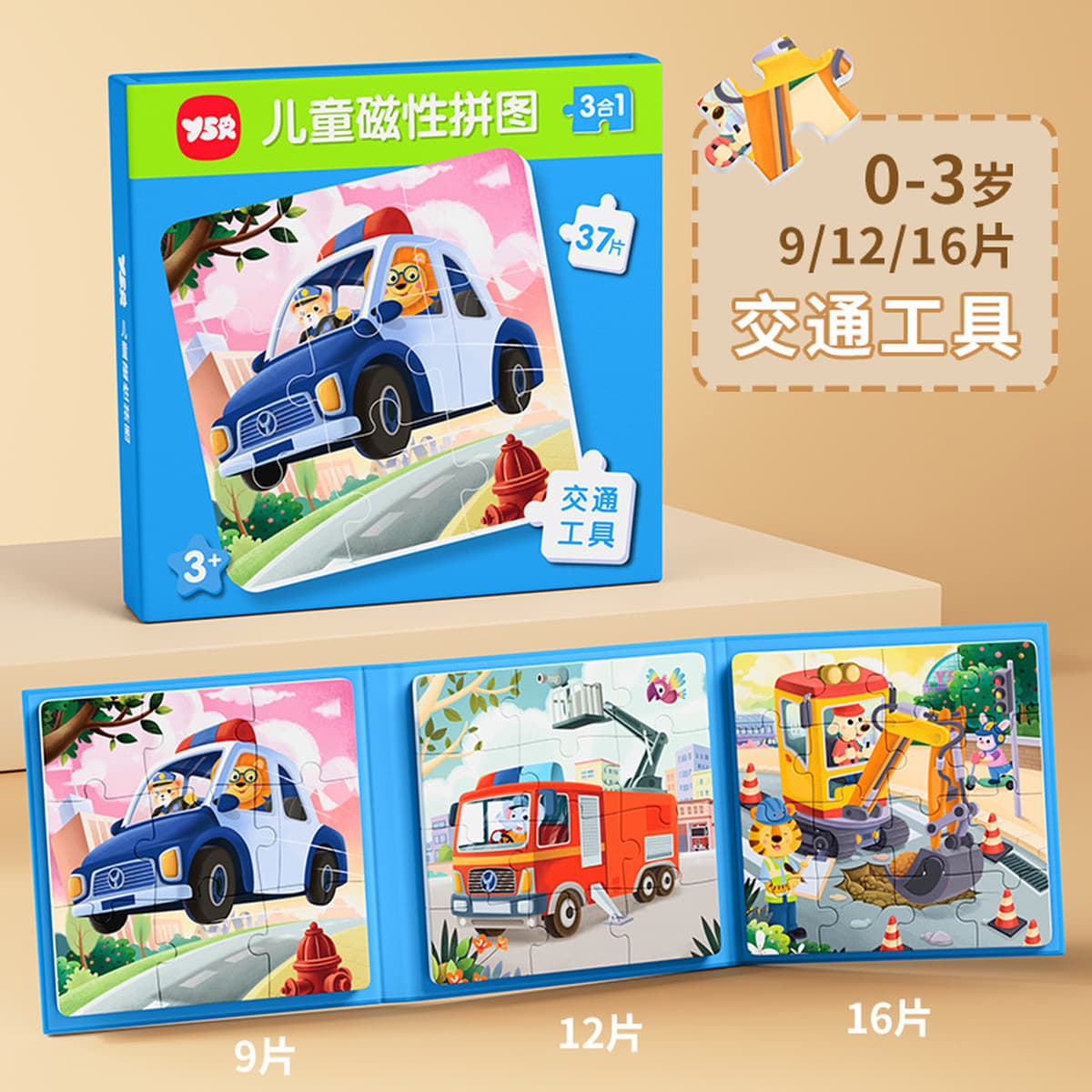 Детские пазлы 3-6 лет, детские магнитные бумажные развивающие игрушки-пазлы для малышей, Монтессори, игрушки для раннего...