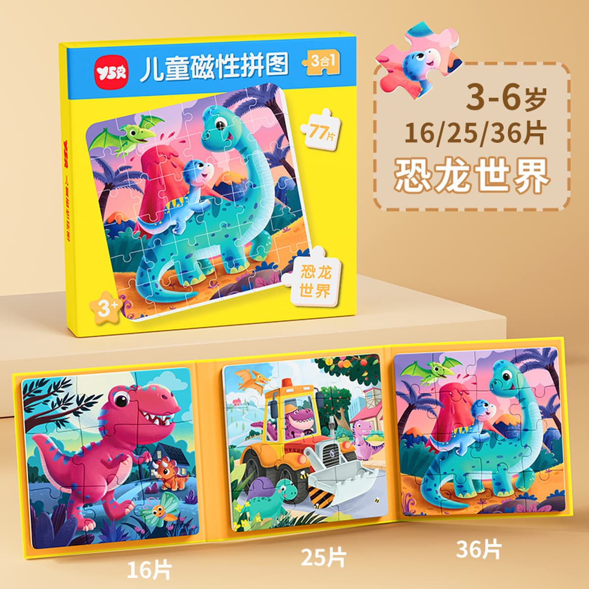 Детские пазлы 3-6 лет, детские магнитные бумажные развивающие игрушки-пазлы для малышей, Монтессори, игрушки для раннего...