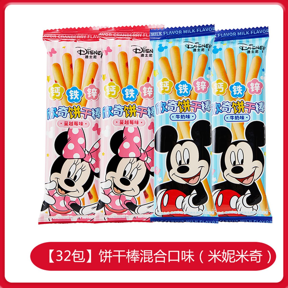 Дисней Xingqi Cookie Stick Угольная палочка Детские закуски Детский сад Подарки Свадебный торт Подарочная коробка