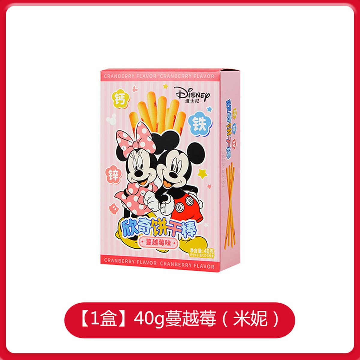 Дисней Xingqi Cookie Stick Угольная палочка Детские закуски Детский сад Подарки Свадебный торт Подарочная коробка