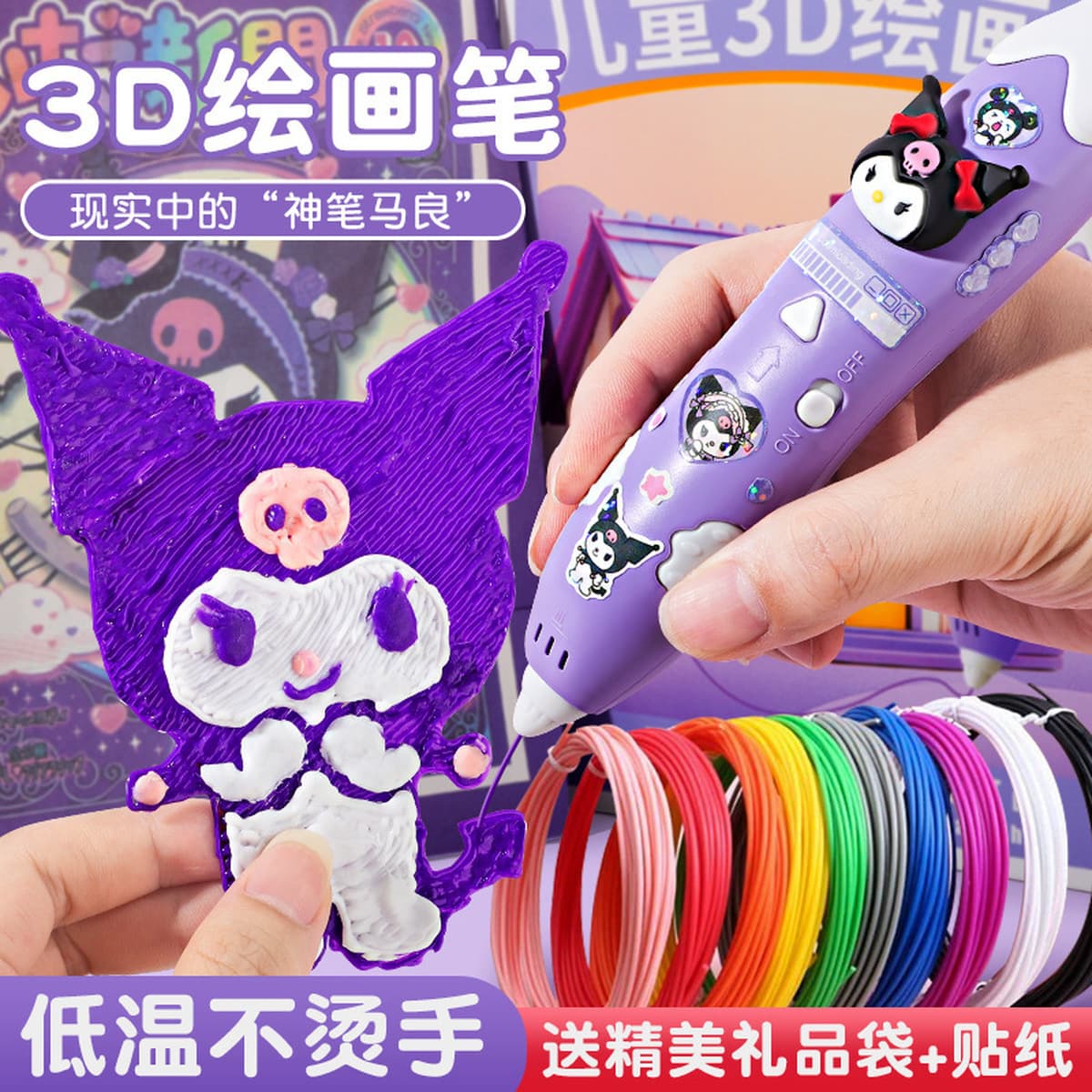 3D печатная ручка diy кисть для рисования низкотемпературная смарт-граффити игрушка для детей подарок трансграничная фабрика...