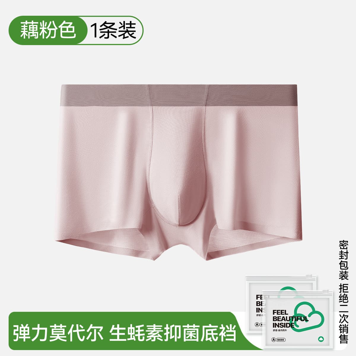 80 модаль мужские трусики 7A бактериостатические промежностные бесшовные дышащие брюки-боксеры