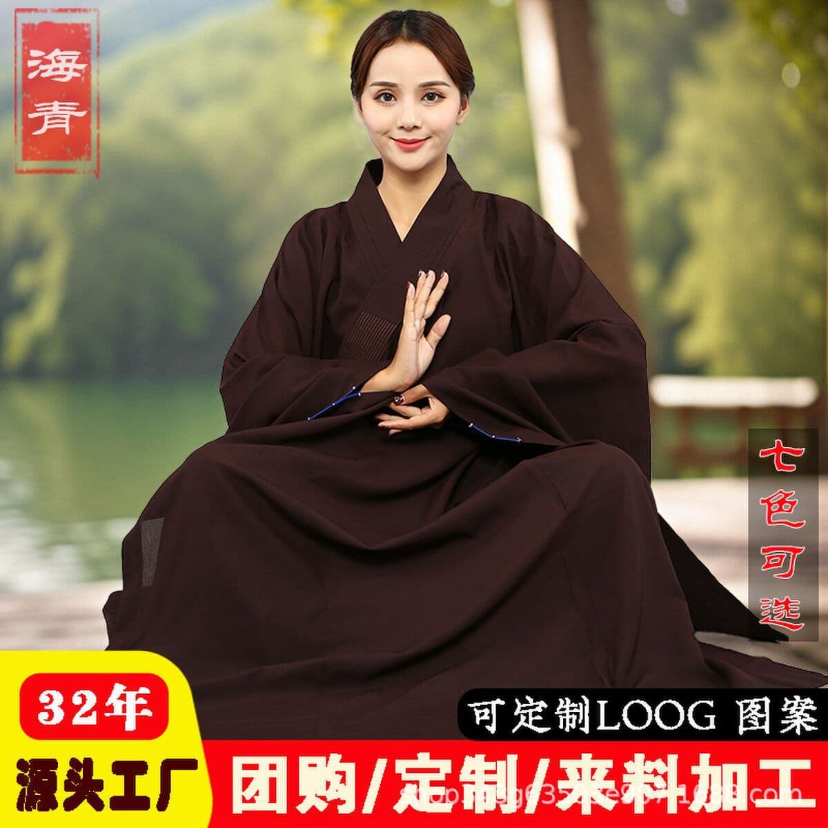 Монахская одежда Haiqing Jufu Женская медитация