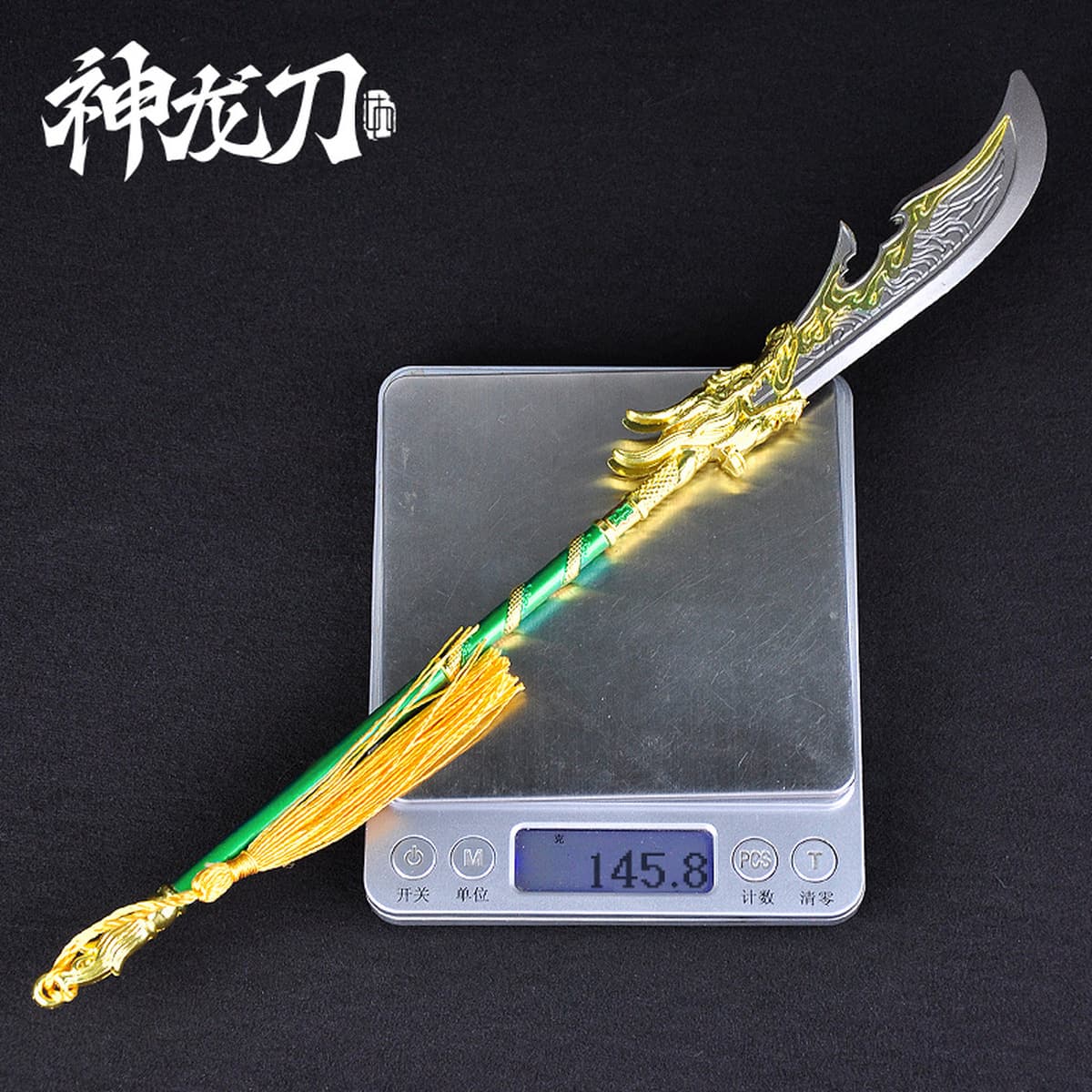 Вокруг Yongqi Wuqi 30CM режет Ма Цинлун, лунный меч, дракон, модель оружия, металлическая ручная игрушка для мальчиков