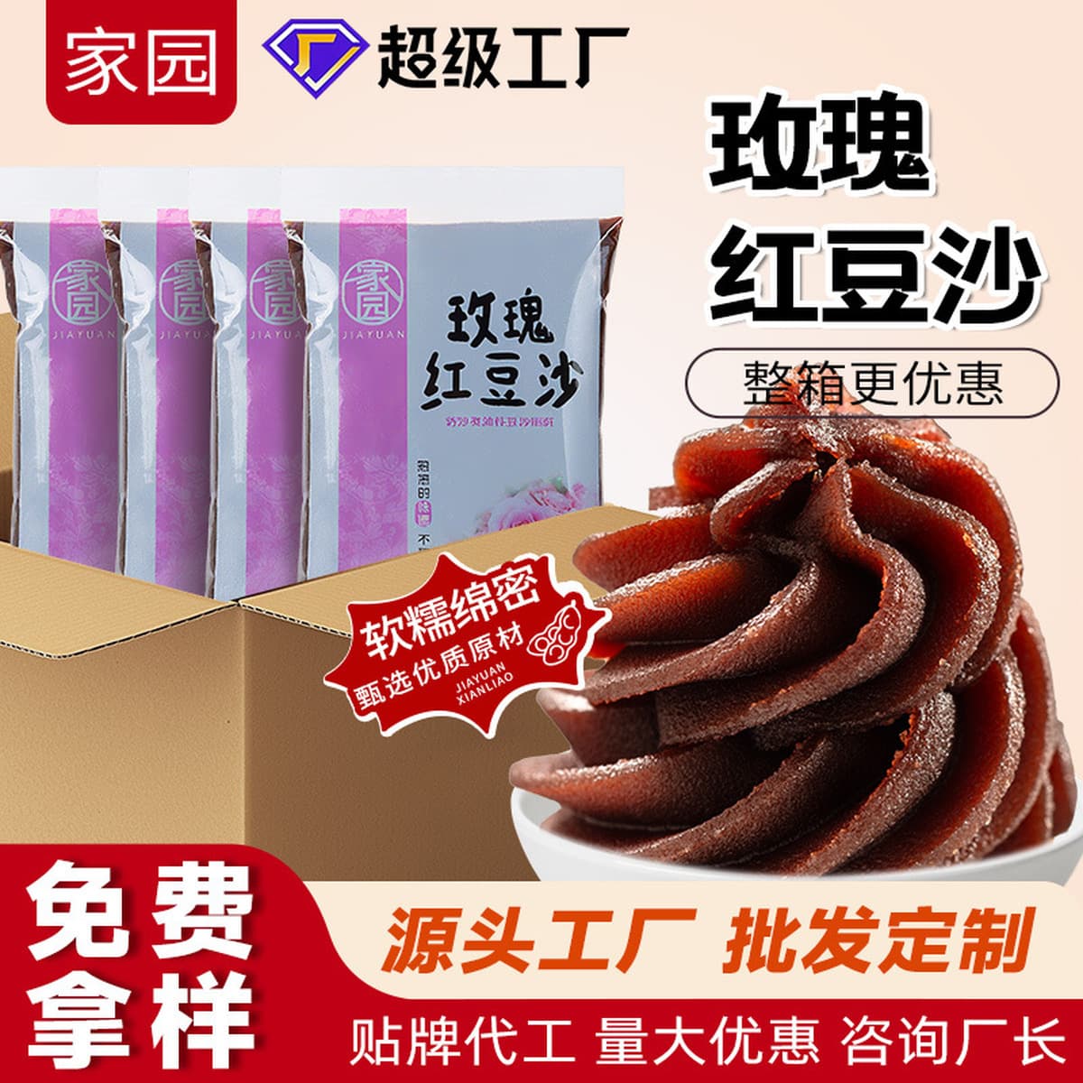 Роза маслянистая красная фасоль паста tangyuan начинка небольшая упаковка 450 г Зеленый осел ролл яичный желток хрустящий...