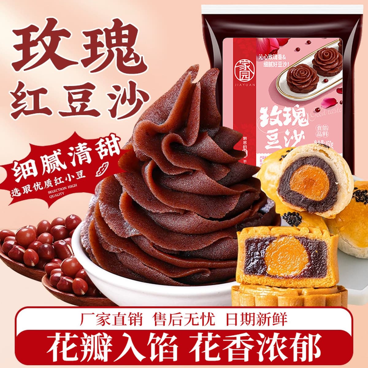 Роза маслянистая красная фасоль паста tangyuan начинка небольшая упаковка 450 г Зеленый осел ролл яичный желток хрустящий...