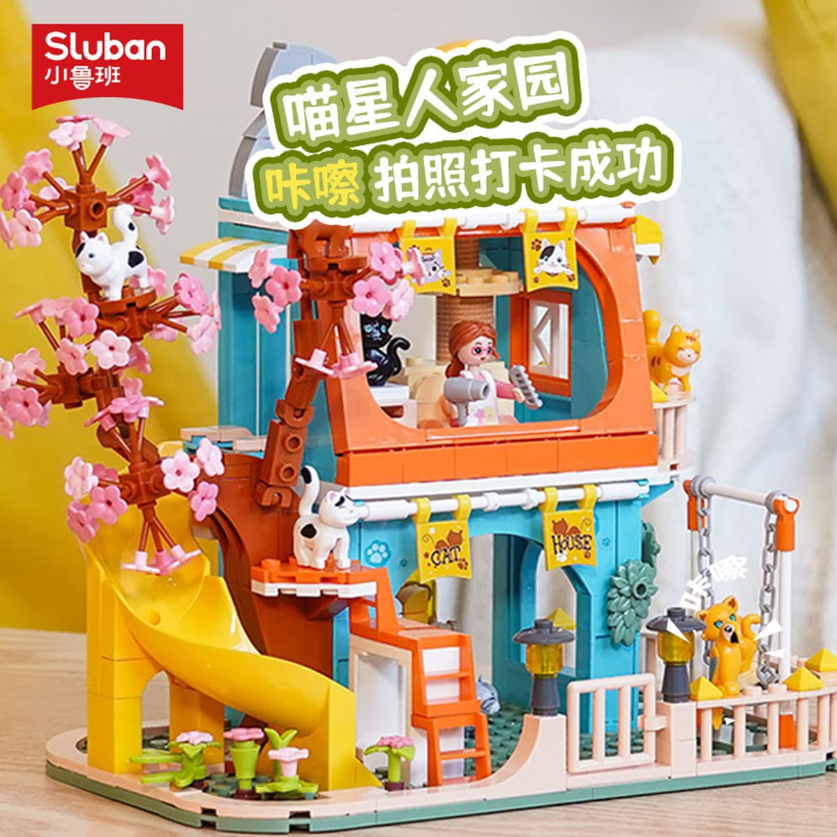 Little Luban строительные блоки вилла для девочек Meow Star Home Street View Pet 1089 Собранный игрушечный домик подарок для...