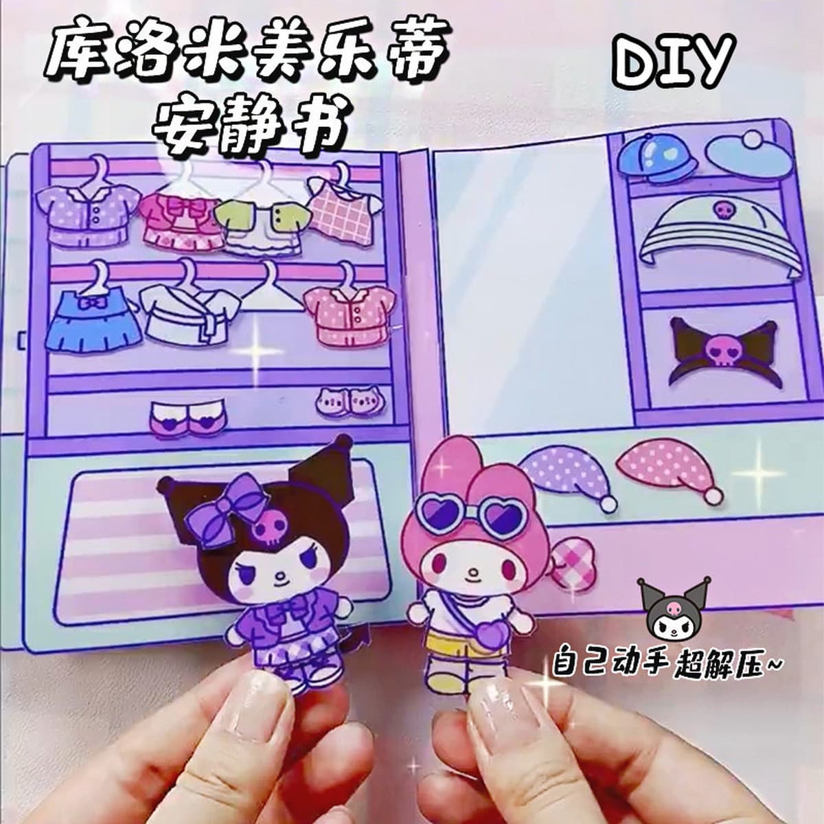 Самодельный Cut-Free Тихая книга DIY Sanrio Egg Party Упражнение Детские руки-на способности Девушки в наличии
