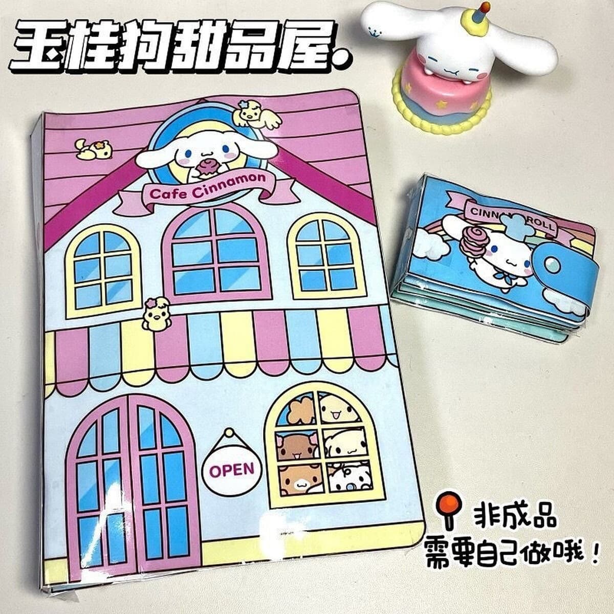 Самодельный Cut-Free Тихая книга DIY Sanrio Egg Party Упражнение Детские руки-на способности Девушки в наличии