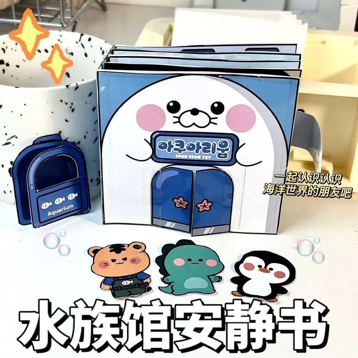Самодельный Cut-Free Тихая книга DIY Sanrio Egg Party Упражнение Детские руки-на способности Девушки в наличии