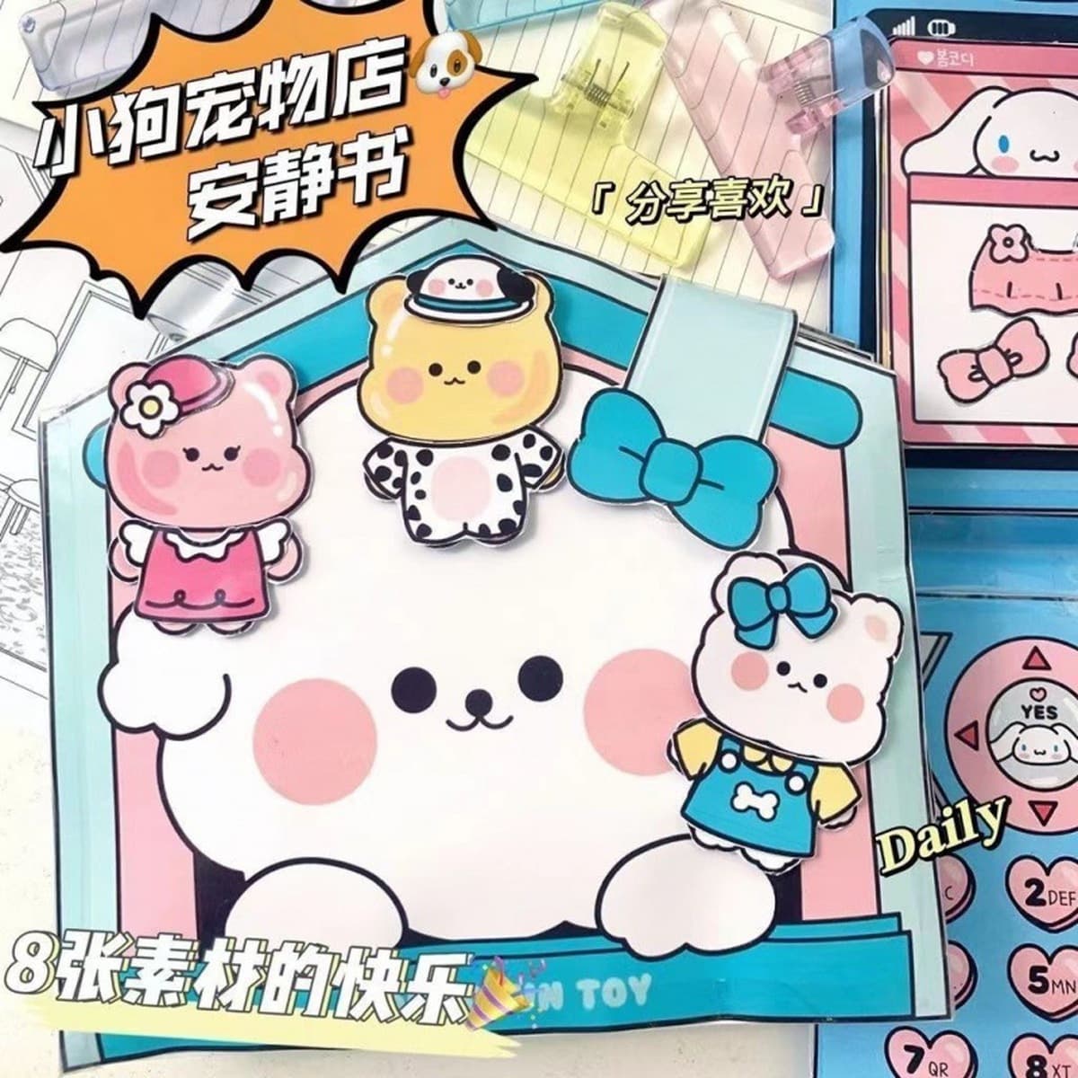 Самодельный Cut-Free Тихая книга DIY Sanrio Egg Party Упражнение Детские руки-на способности Девушки в наличии