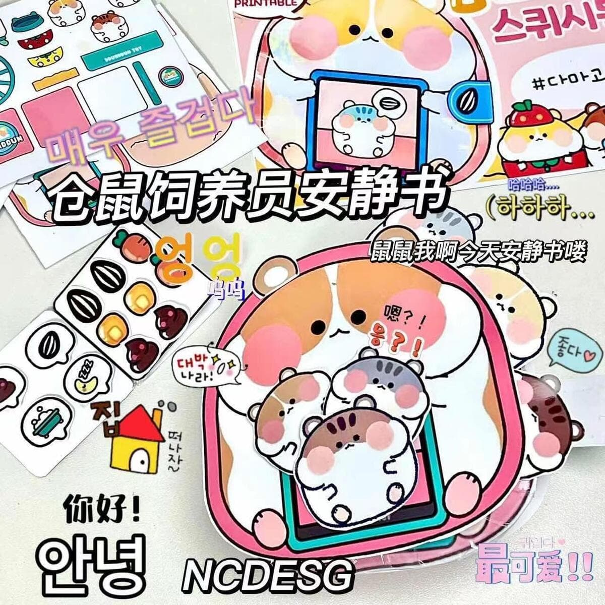 Самодельный Cut-Free Тихая книга DIY Sanrio Egg Party Упражнение Детские руки-на способности Девушки в наличии
