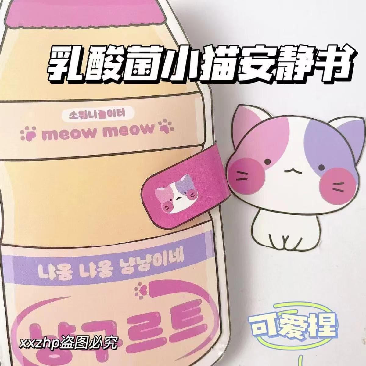 Самодельный Cut-Free Тихая книга DIY Sanrio Egg Party Упражнение Детские руки-на способности Девушки в наличии