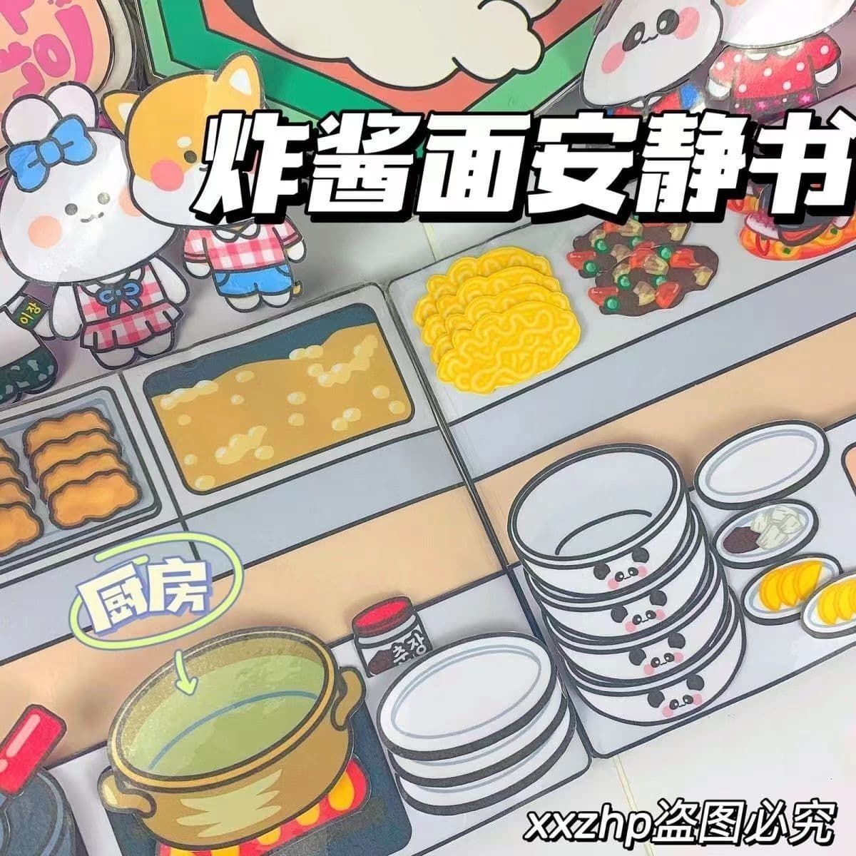 Самодельный Cut-Free Тихая книга DIY Sanrio Egg Party Упражнение Детские руки-на способности Девушки в наличии