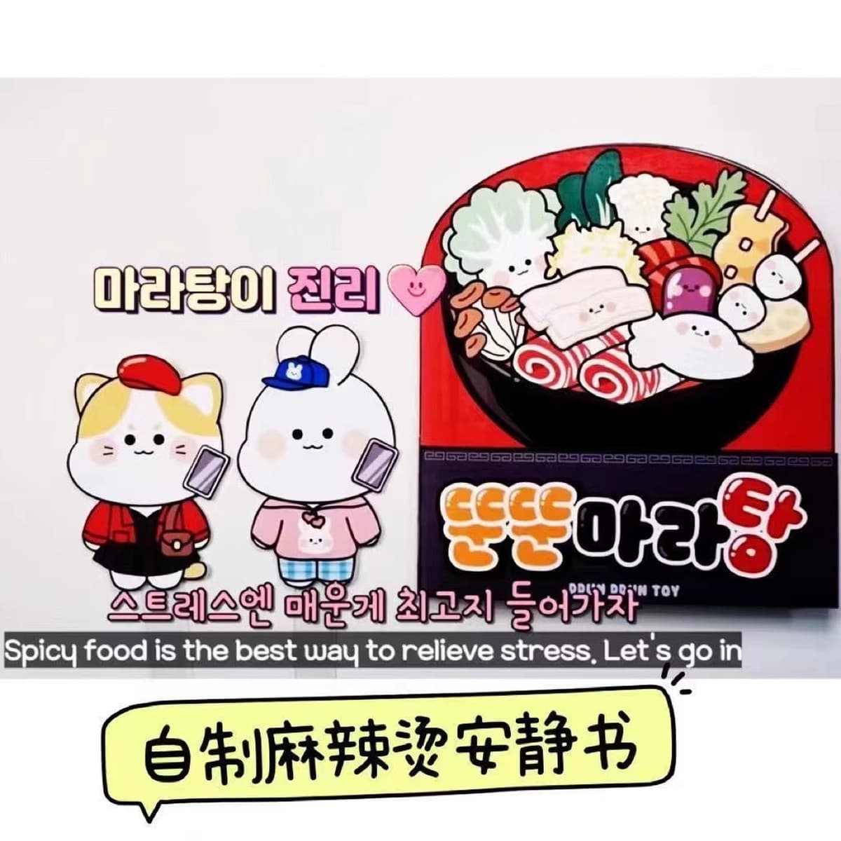 Самодельный Cut-Free Тихая книга DIY Sanrio Egg Party Упражнение Детские руки-на способности Девушки в наличии
