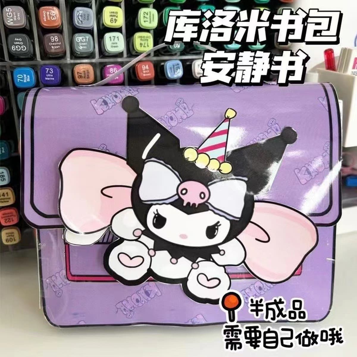 Самодельный Cut-Free Тихая книга DIY Sanrio Egg Party Упражнение Детские руки-на способности Девушки в наличии