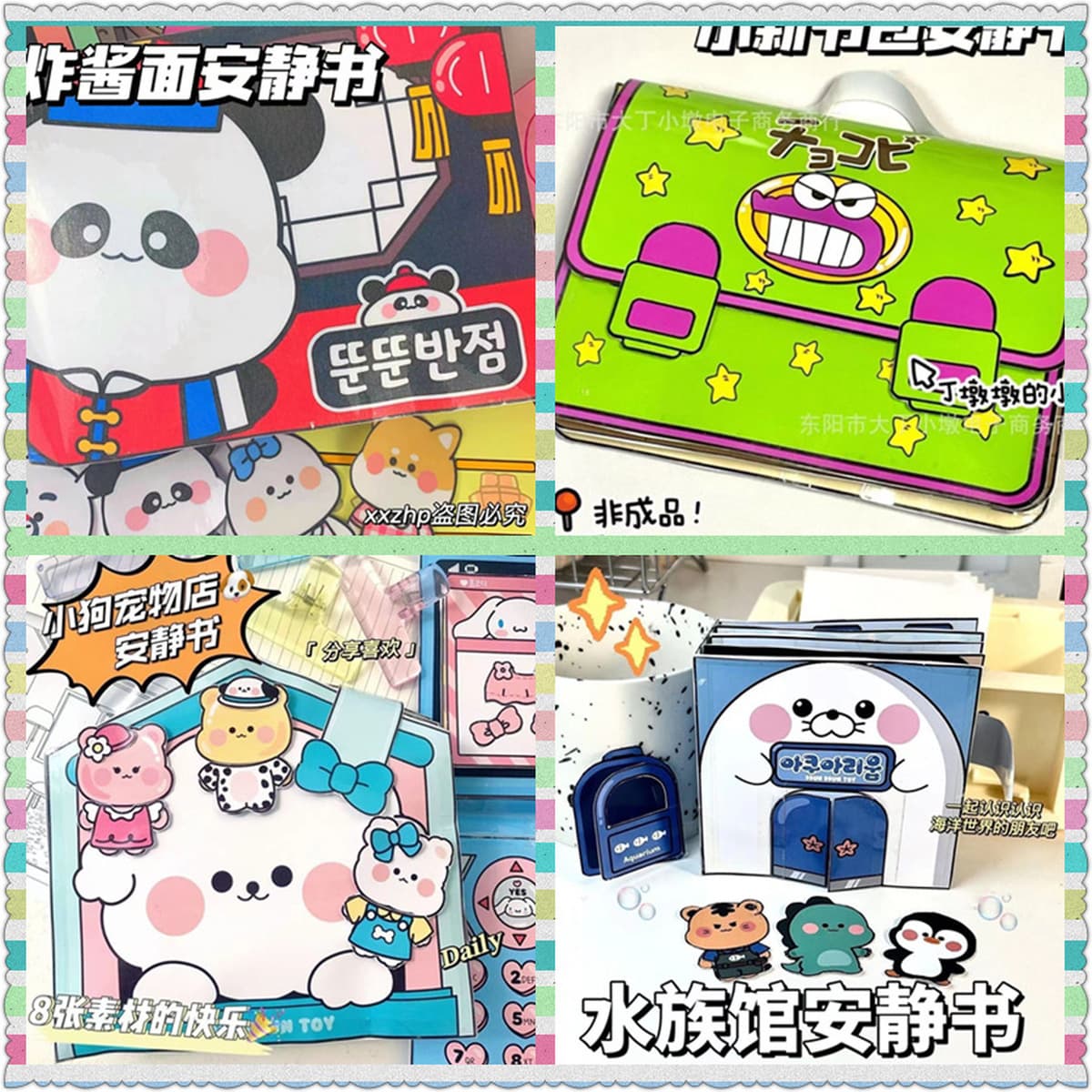 100 тихих книг Режущая музыка без зажима Doudou Book Sanrio детские игрушки ручной работы для девочек своими руками