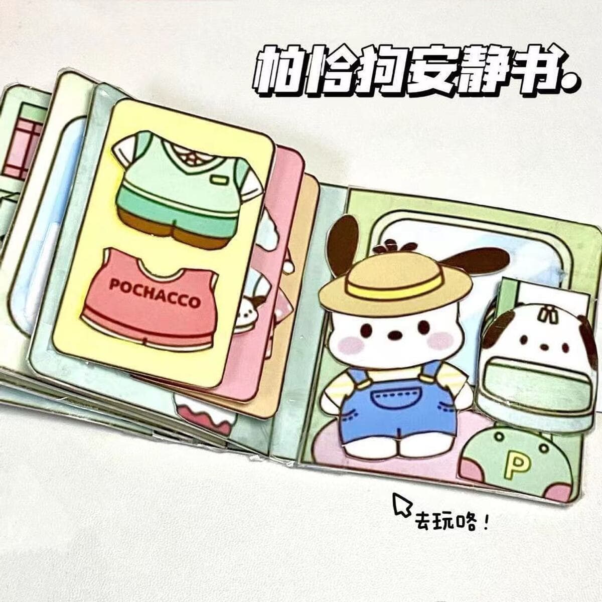 100 тихих книг Режущая музыка без зажима Doudou Book Sanrio детские игрушки ручной работы для девочек своими руками