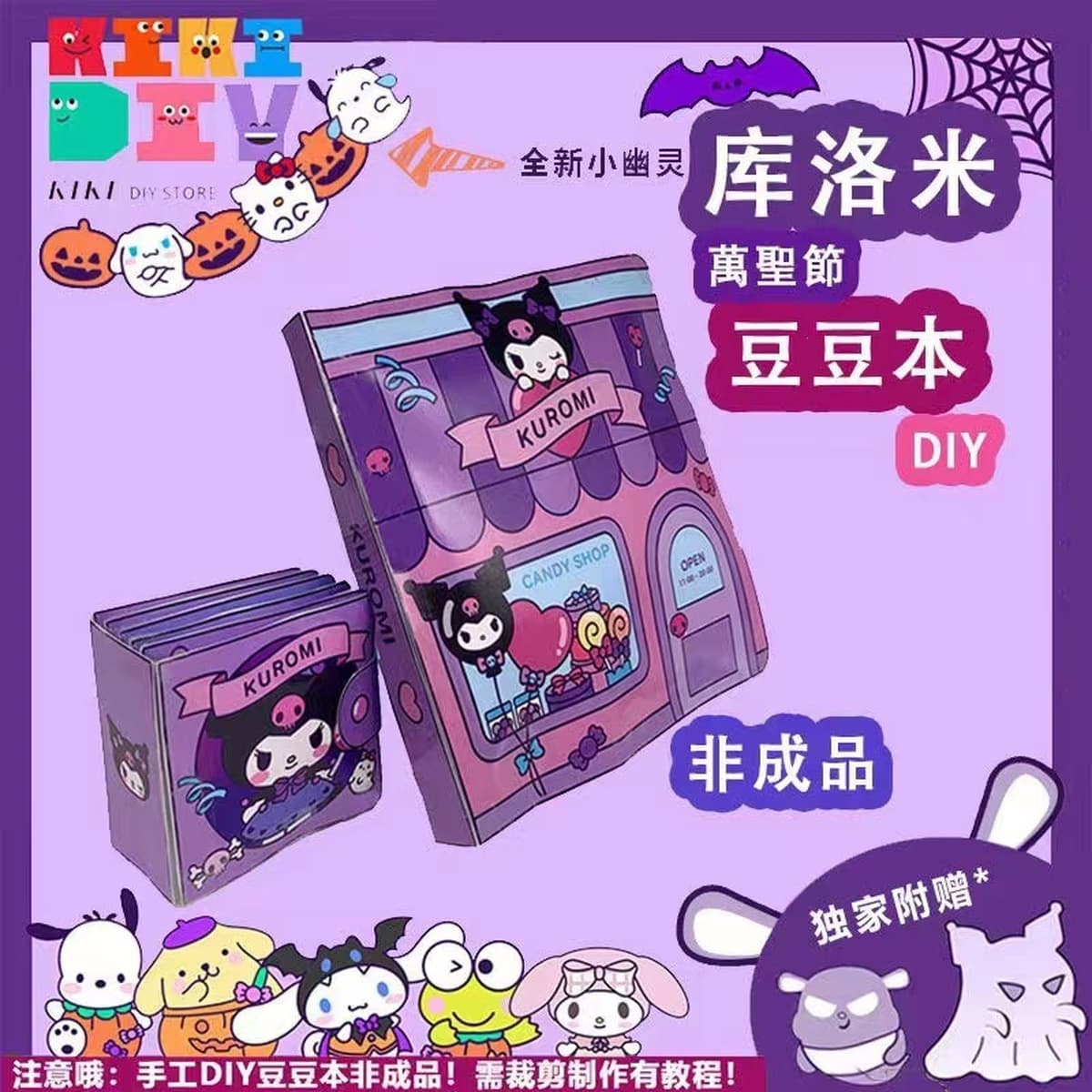100 тихих книг Режущая музыка без зажима Doudou Book Sanrio детские игрушки ручной работы для девочек своими руками