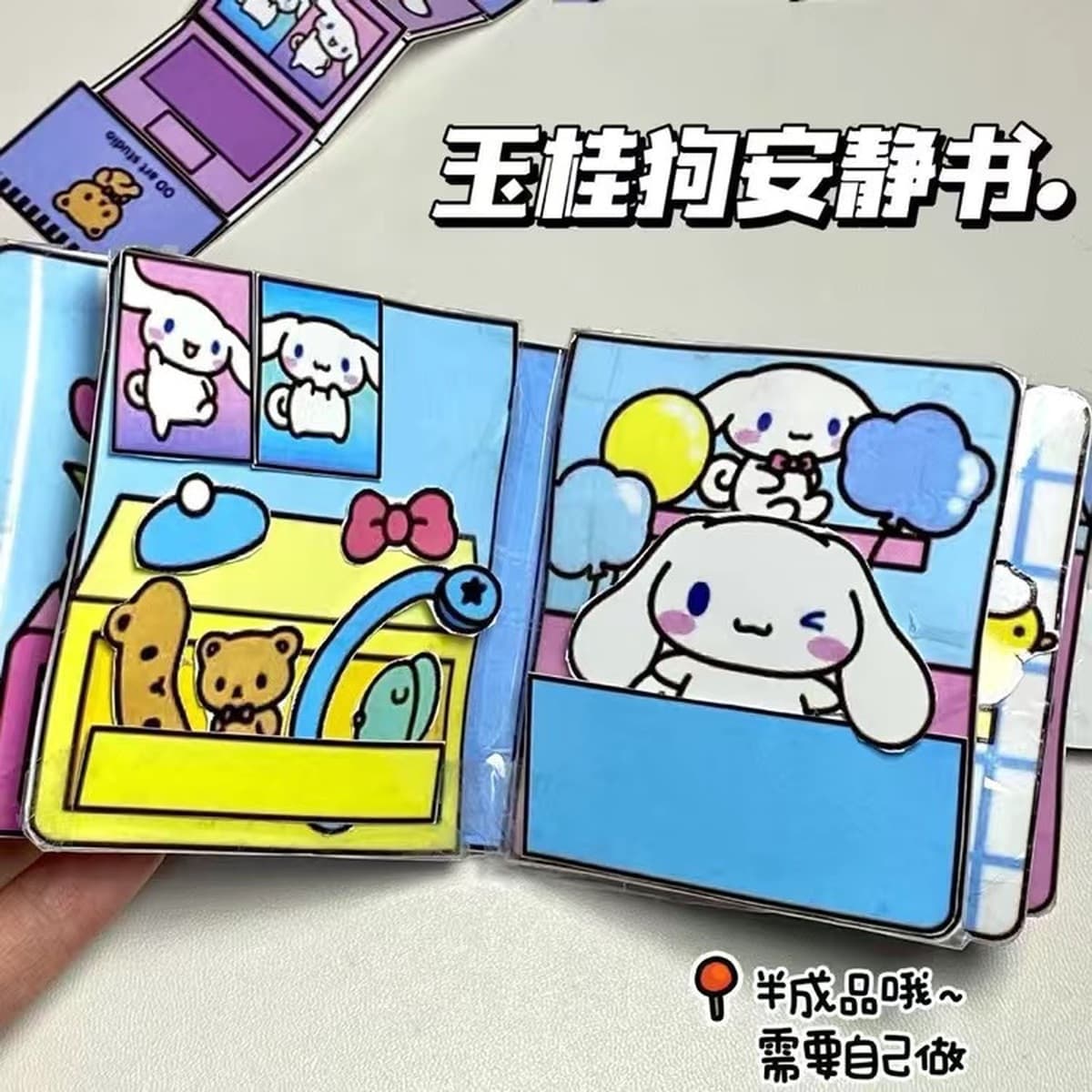 100 тихих книг Режущая музыка без зажима Doudou Book Sanrio детские игрушки ручной работы для девочек своими руками