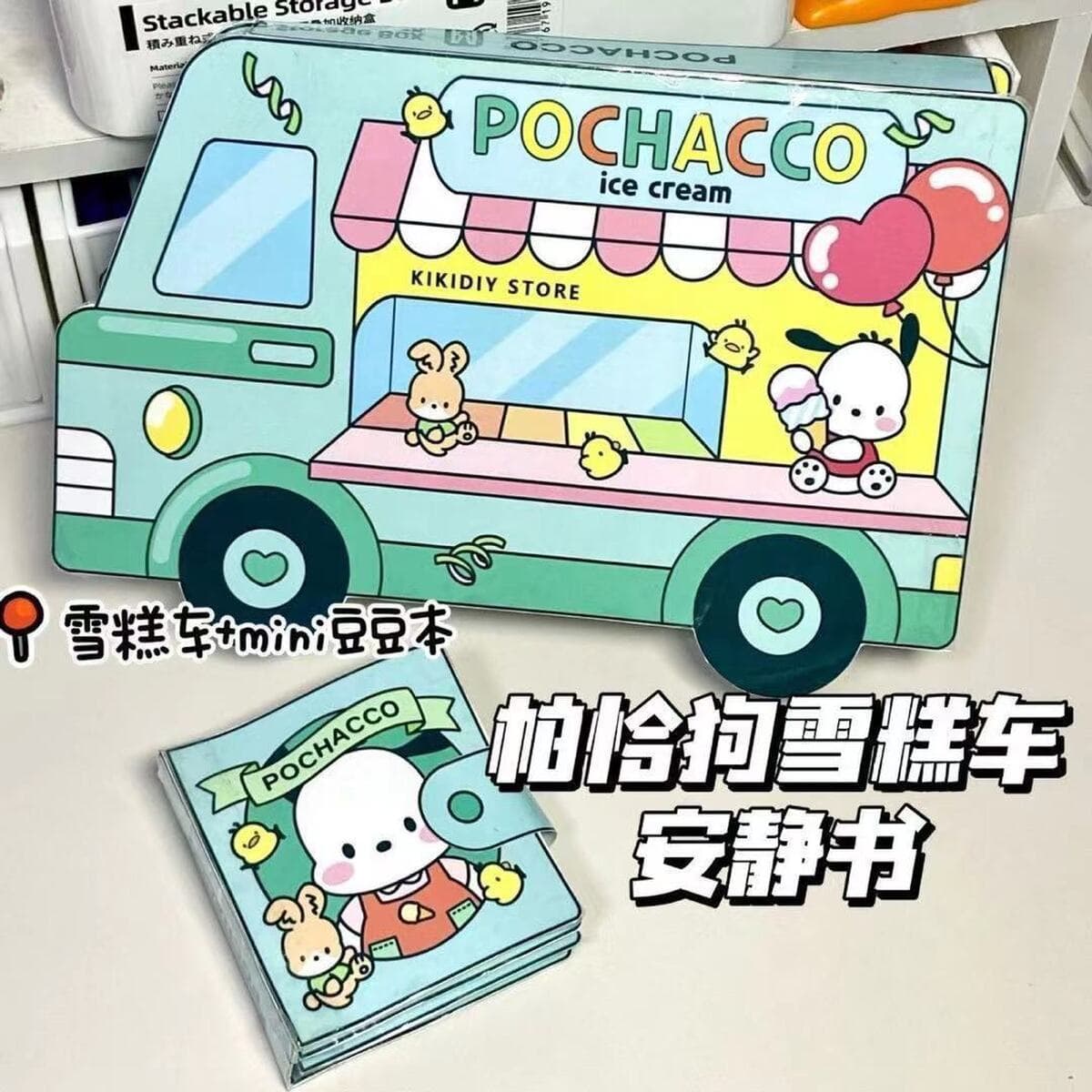 100 тихих книг Режущая музыка без зажима Doudou Book Sanrio детские игрушки ручной работы для девочек своими руками