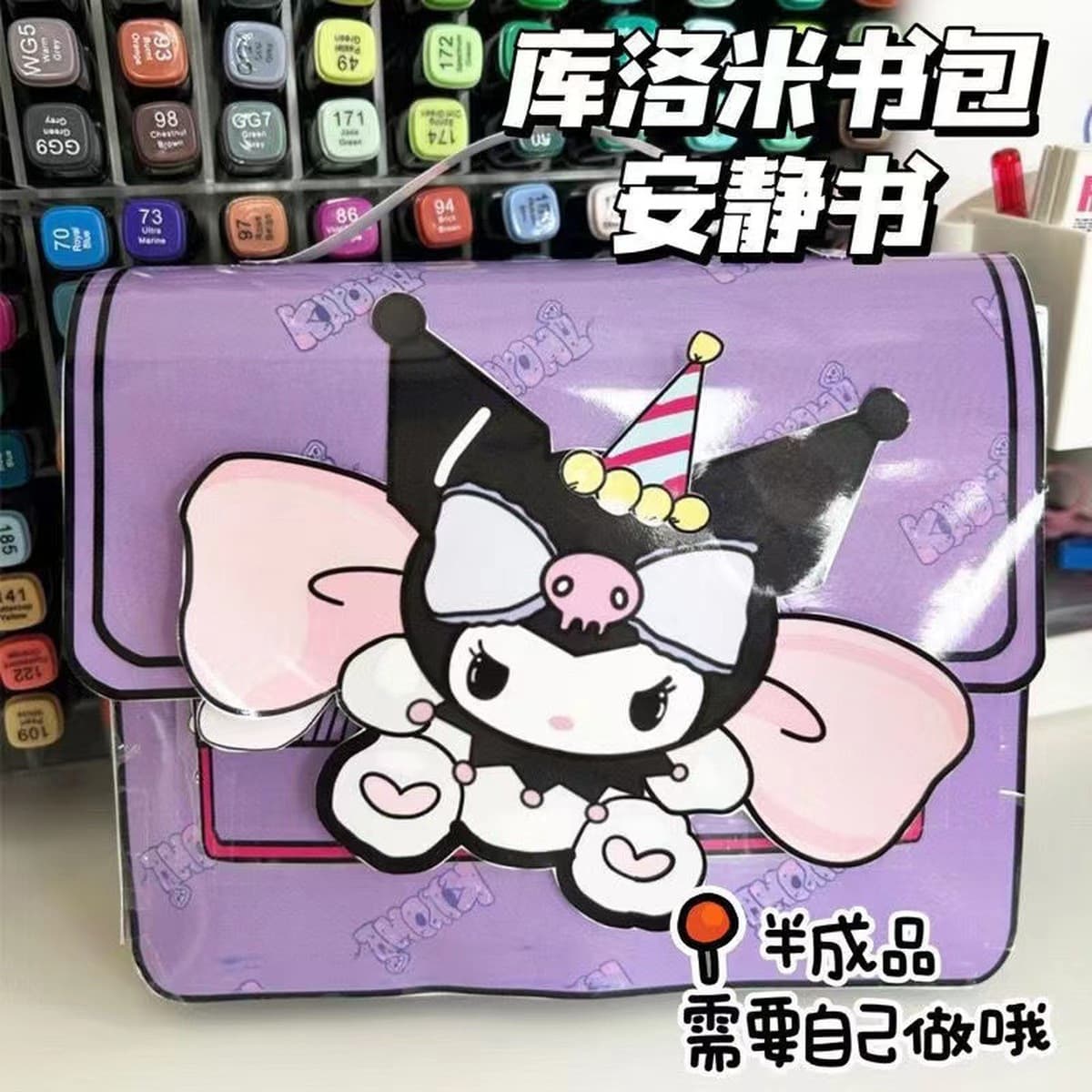 100 тихих книг Режущая музыка без зажима Doudou Book Sanrio детские игрушки ручной работы для девочек своими руками
