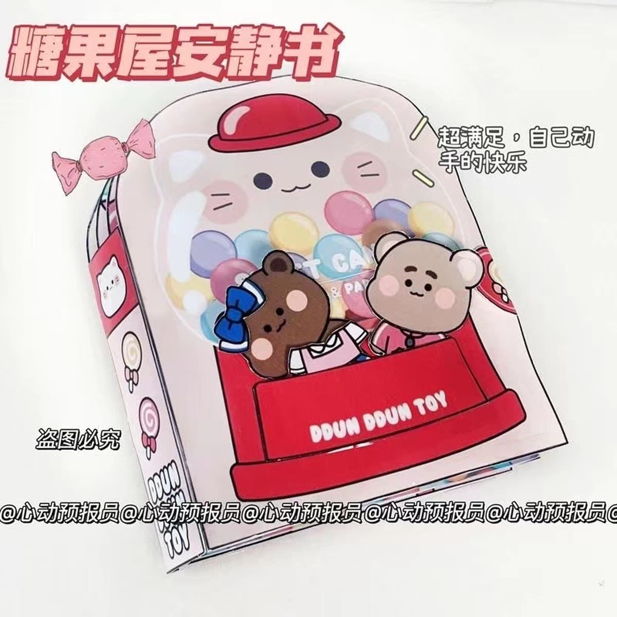 100 тихих книг Режущая музыка без зажима Doudou Book Sanrio детские игрушки ручной работы для девочек своими руками