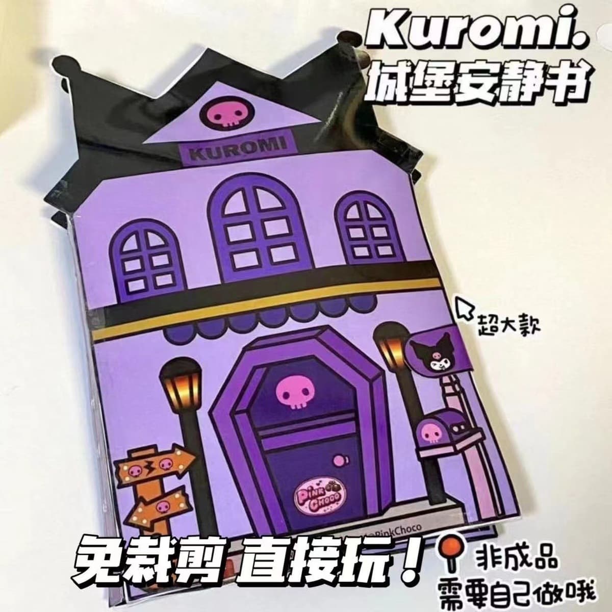 100 тихих книг Режущая музыка без зажима Doudou Book Sanrio детские игрушки ручной работы для девочек своими руками