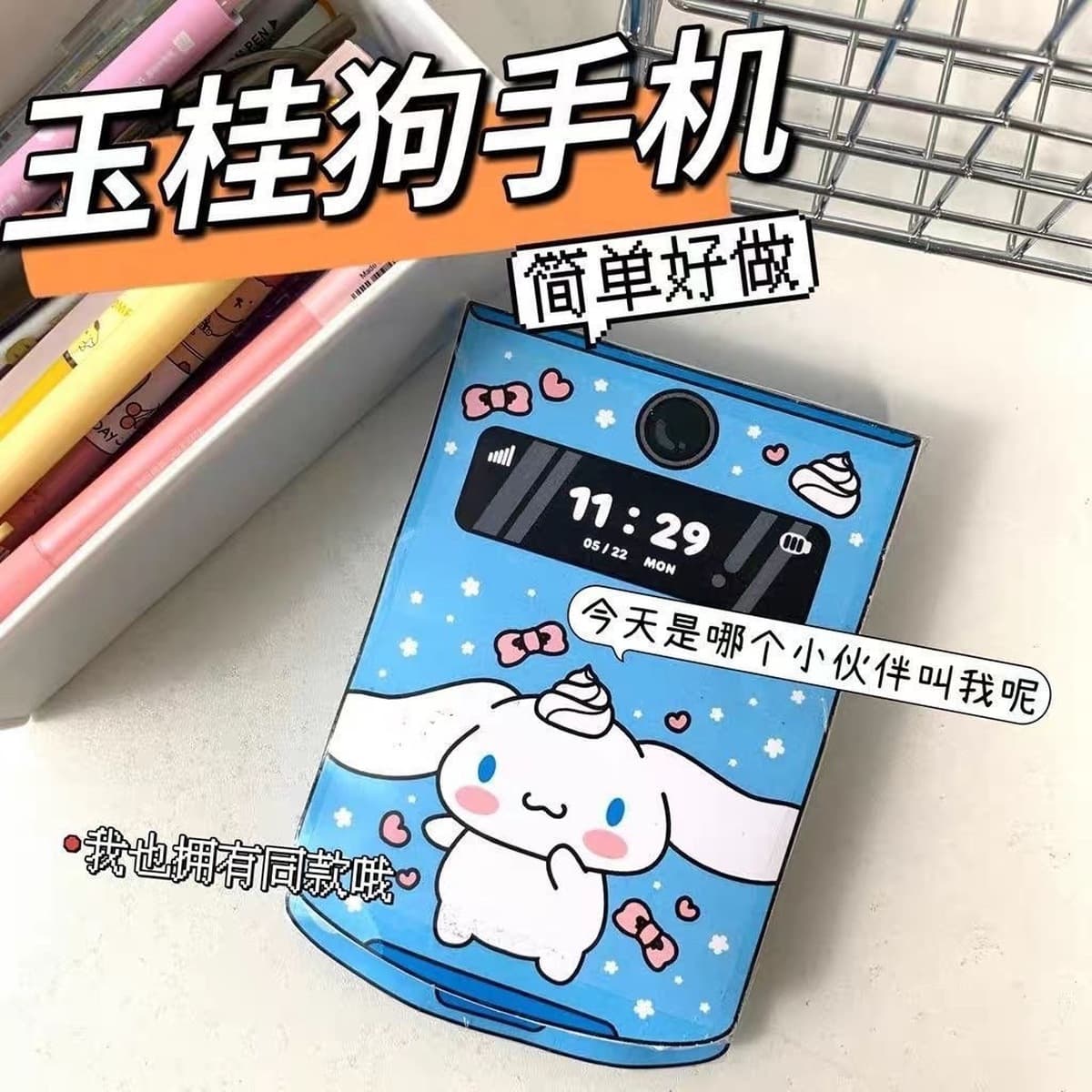 100 тихих книг Режущая музыка без зажима Doudou Book Sanrio детские игрушки ручной работы для девочек своими руками