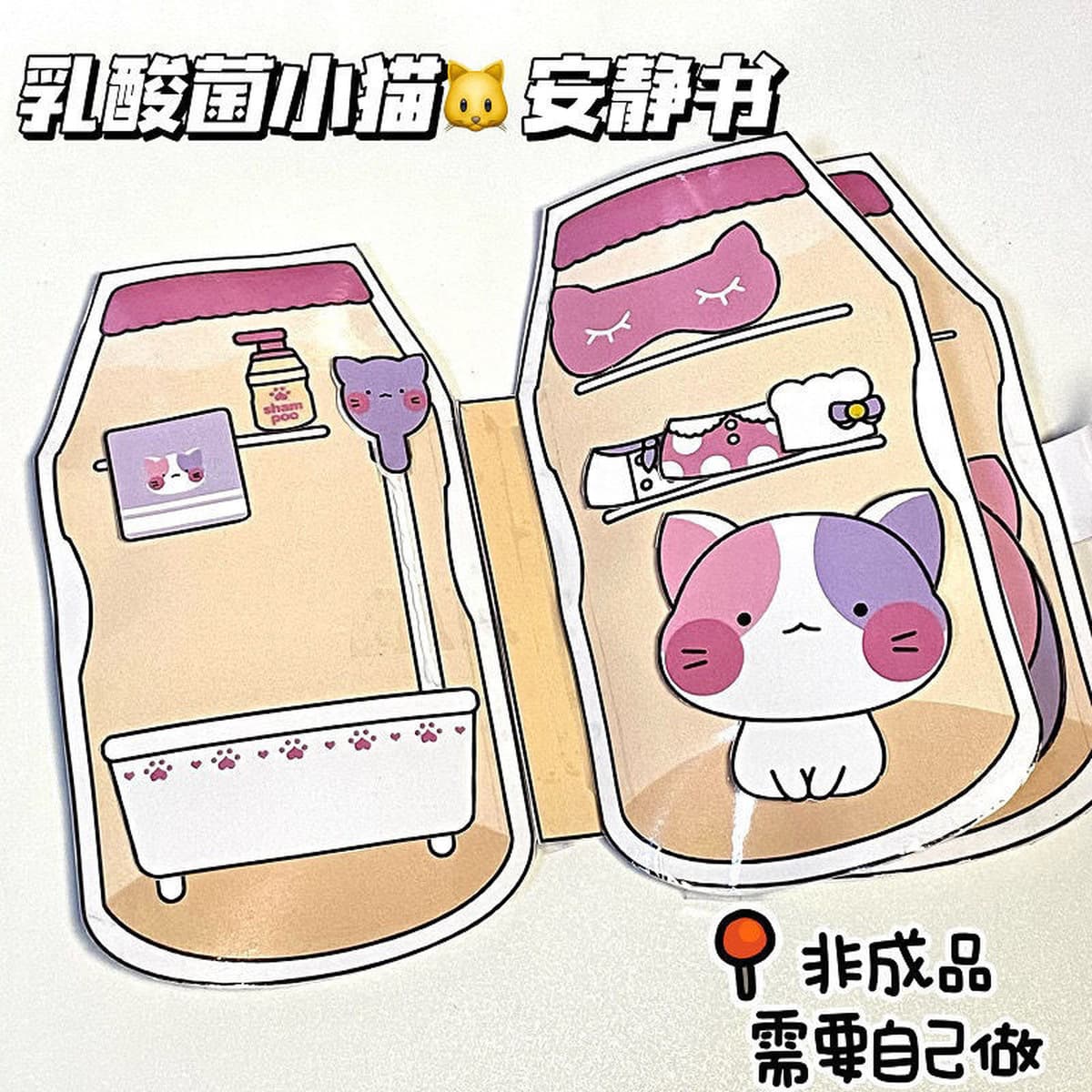 100 тихих книг Режущая музыка без зажима Doudou Book Sanrio детские игрушки ручной работы для девочек своими руками