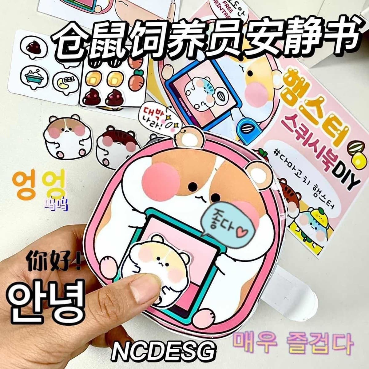 100 тихих книг Режущая музыка без зажима Doudou Book Sanrio детские игрушки ручной работы для девочек своими руками