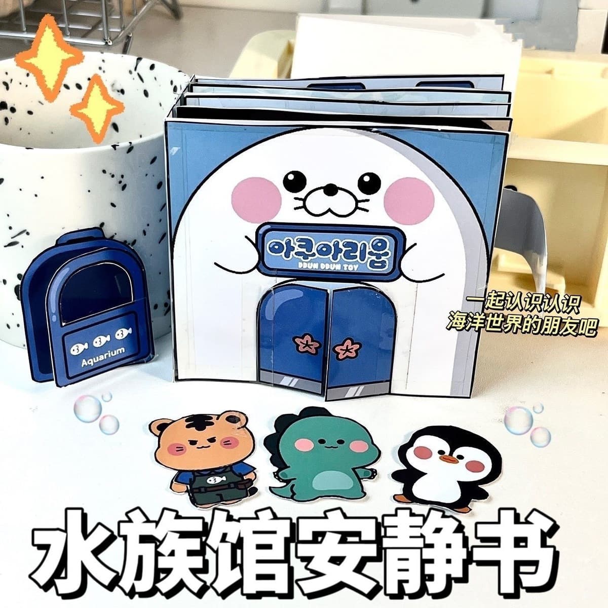 100 тихих книг Режущая музыка без зажима Doudou Book Sanrio детские игрушки ручной работы для девочек своими руками