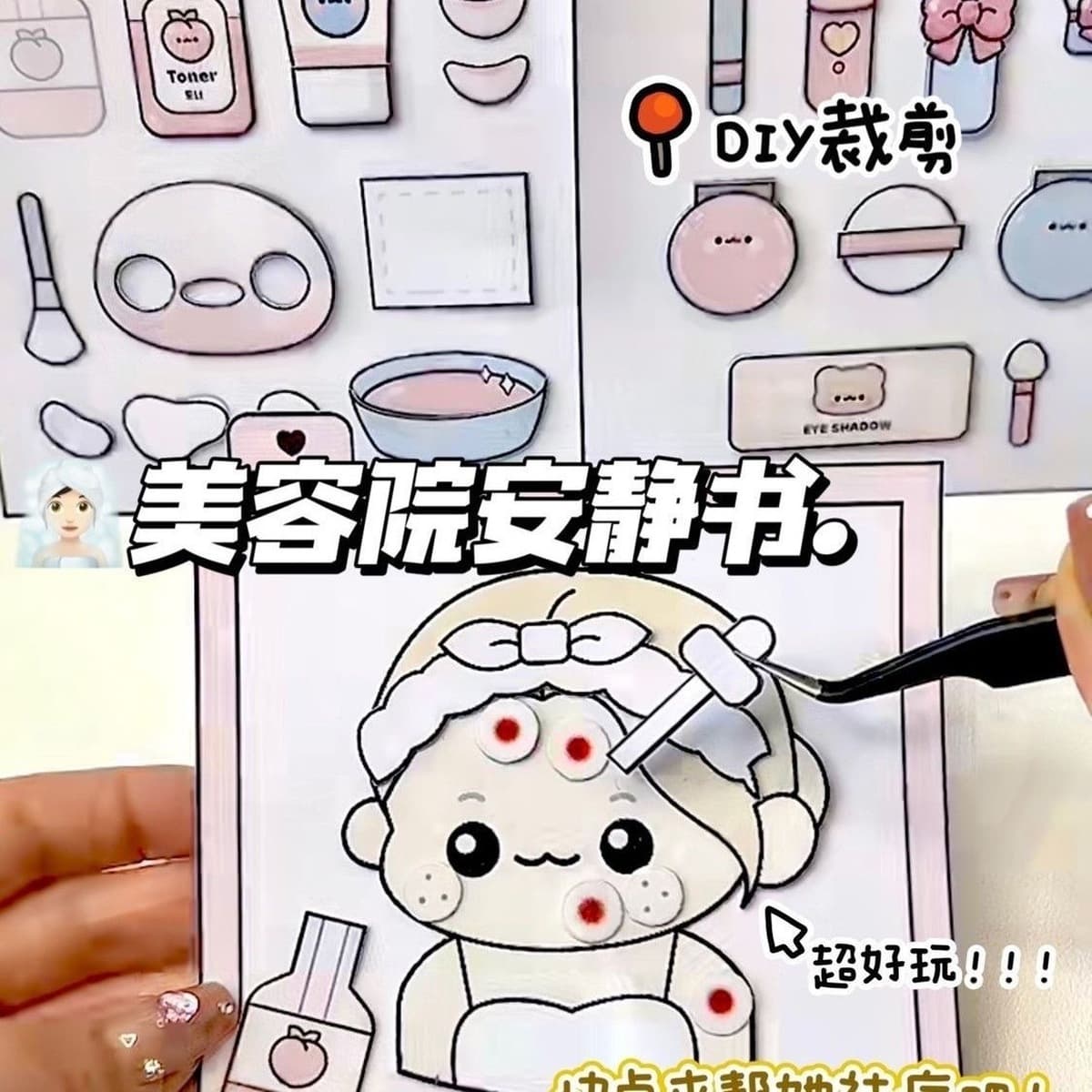 100 тихих книг Режущая музыка без зажима Doudou Book Sanrio детские игрушки ручной работы для девочек своими руками