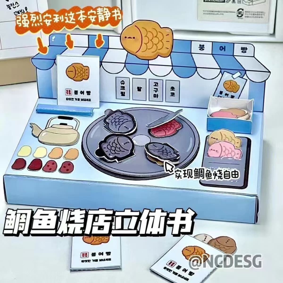 100 тихих книг Режущая музыка без зажима Doudou Book Sanrio детские игрушки ручной работы для девочек своими руками