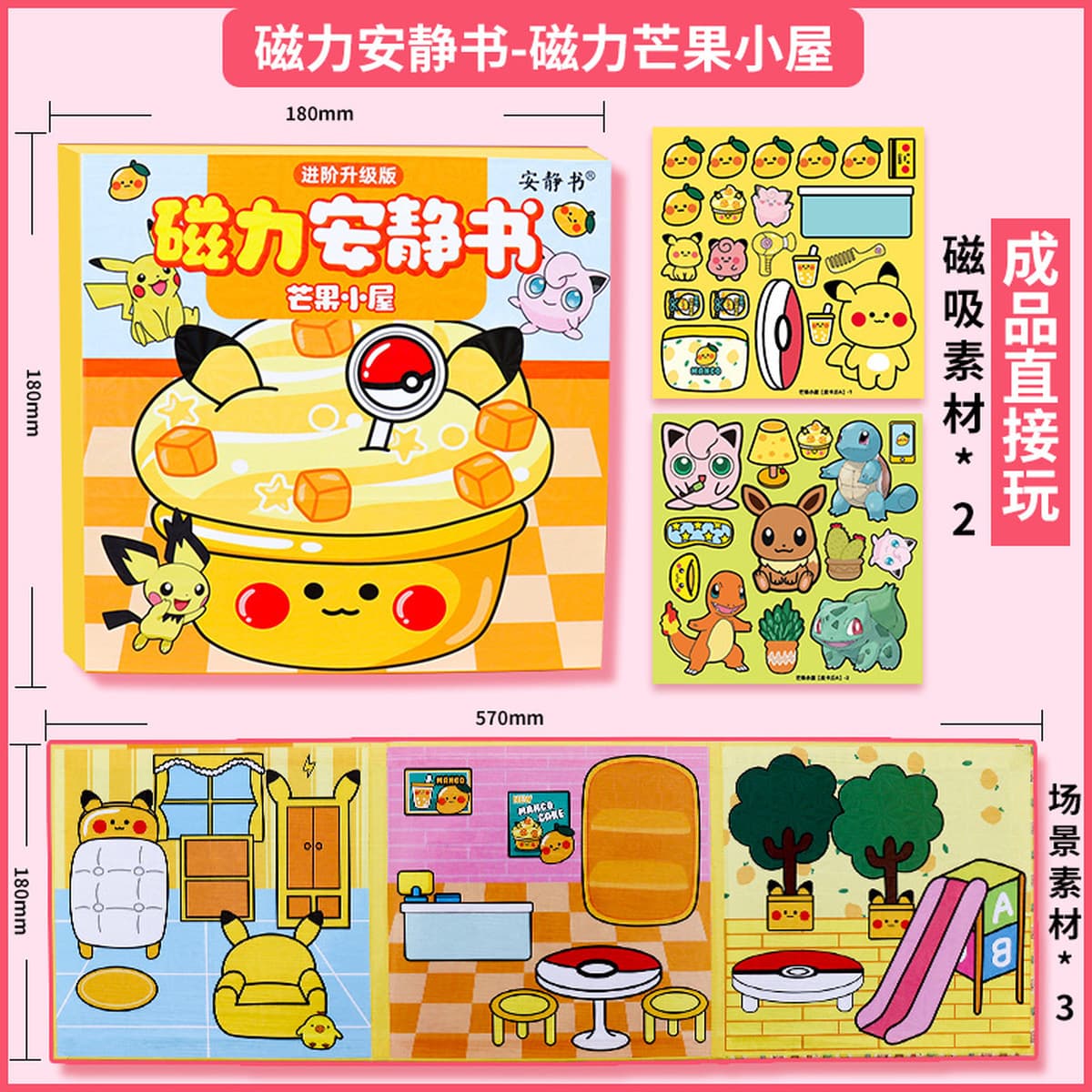 Магнитная тихая книга пикап-Choemon Pokemon Pokemon Сильная магнитная наклейка для сосания diy игрушка подарок для девочек
