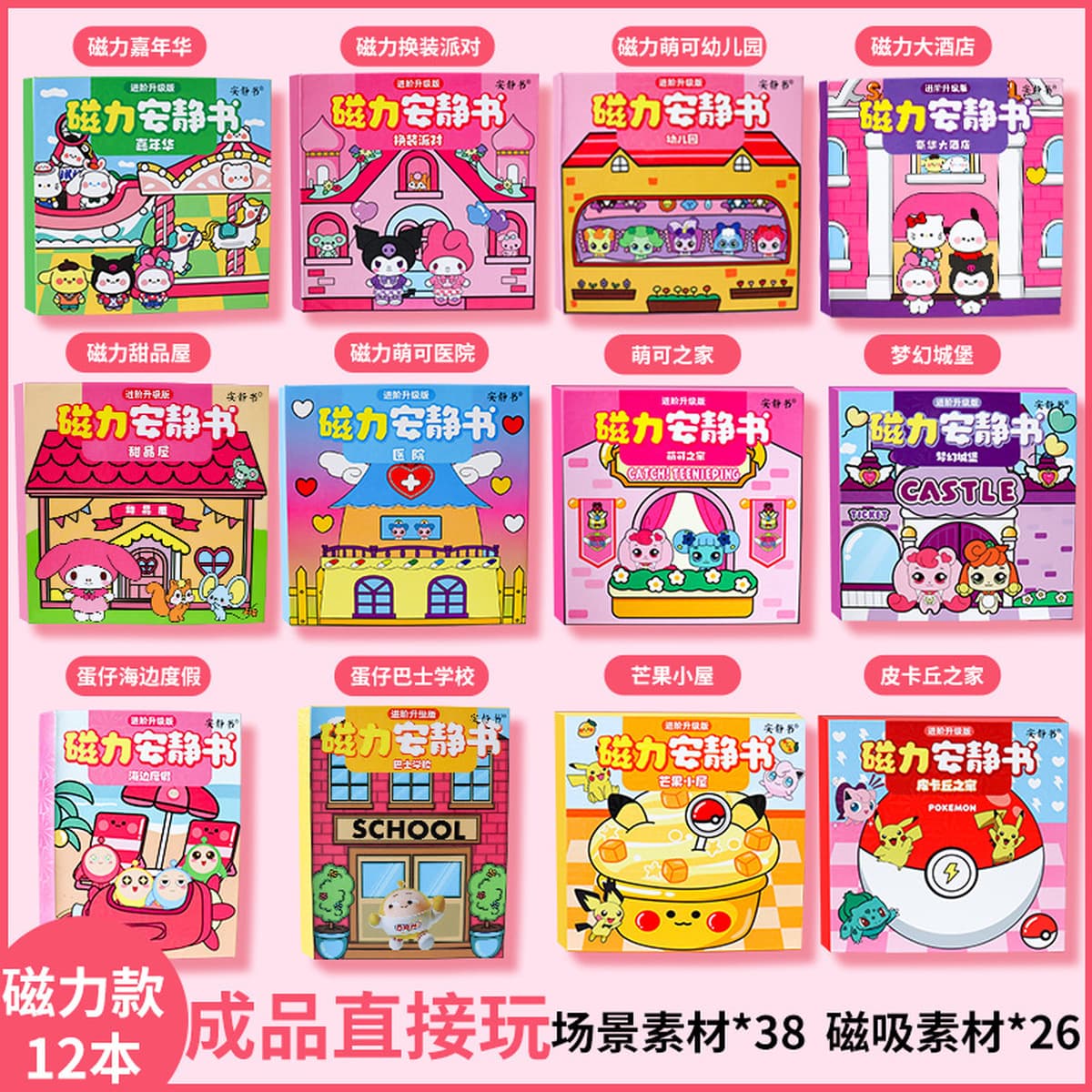 Магнитная тихая книга пикап-Choemon Pokemon Pokemon Сильная магнитная наклейка для сосания diy игрушка подарок для девочек