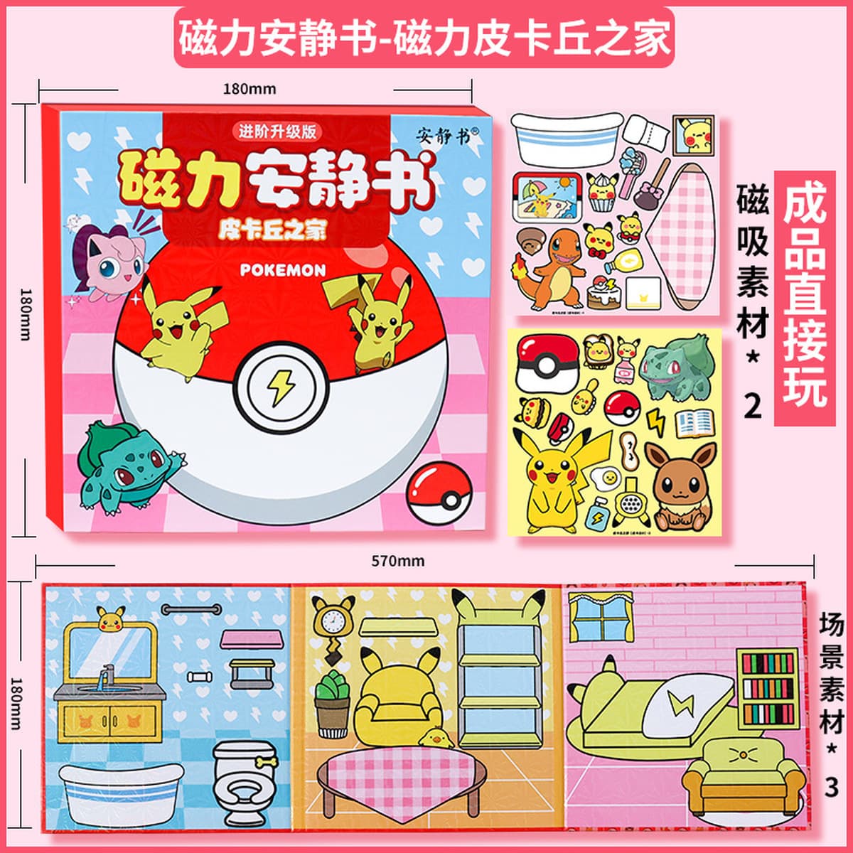 Магнитная тихая книга пикап-Choemon Pokemon Pokemon Сильная магнитная наклейка для сосания diy игрушка подарок для девочек