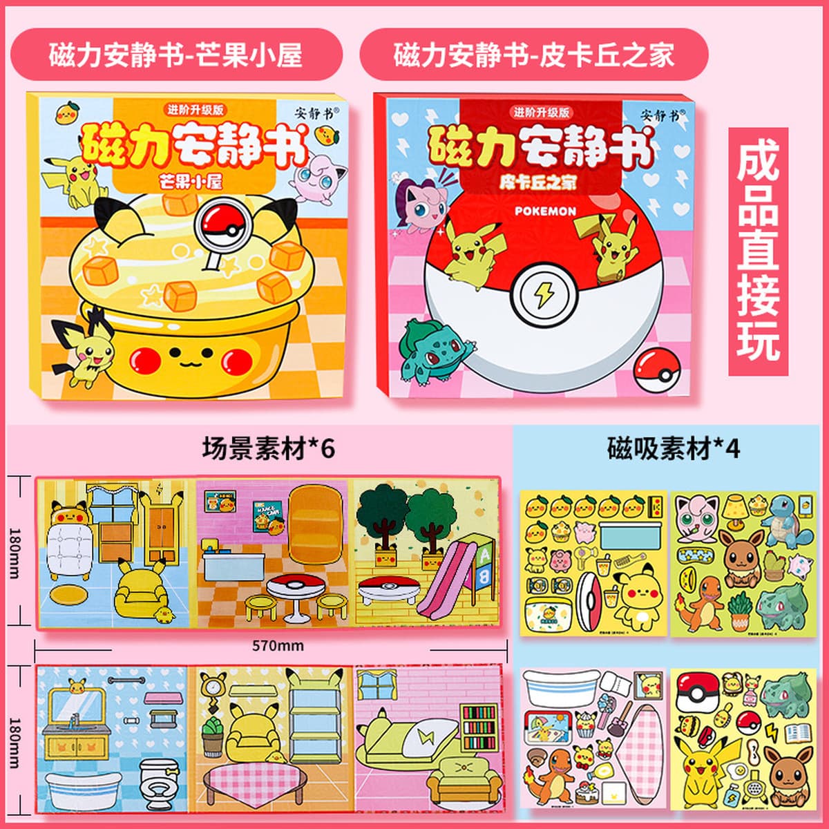 Магнитная тихая книга пикап-Choemon Pokemon Pokemon Сильная магнитная наклейка для сосания diy игрушка подарок для девочек