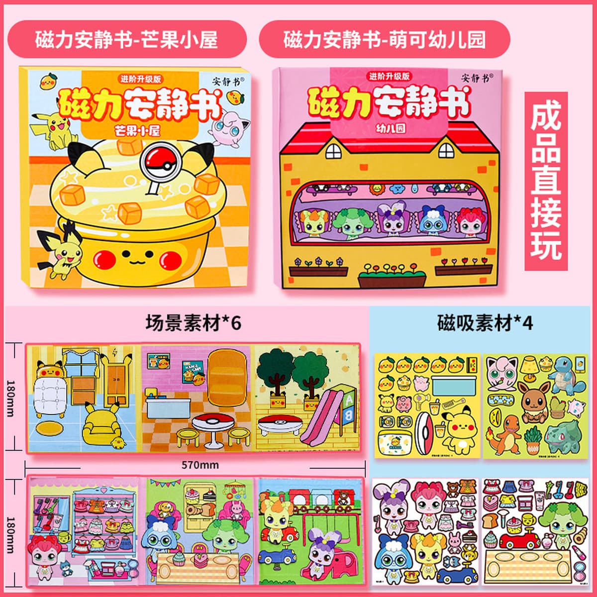 Магнитная тихая книга пикап-Choemon Pokemon Pokemon Сильная магнитная наклейка для сосания diy игрушка подарок для девочек