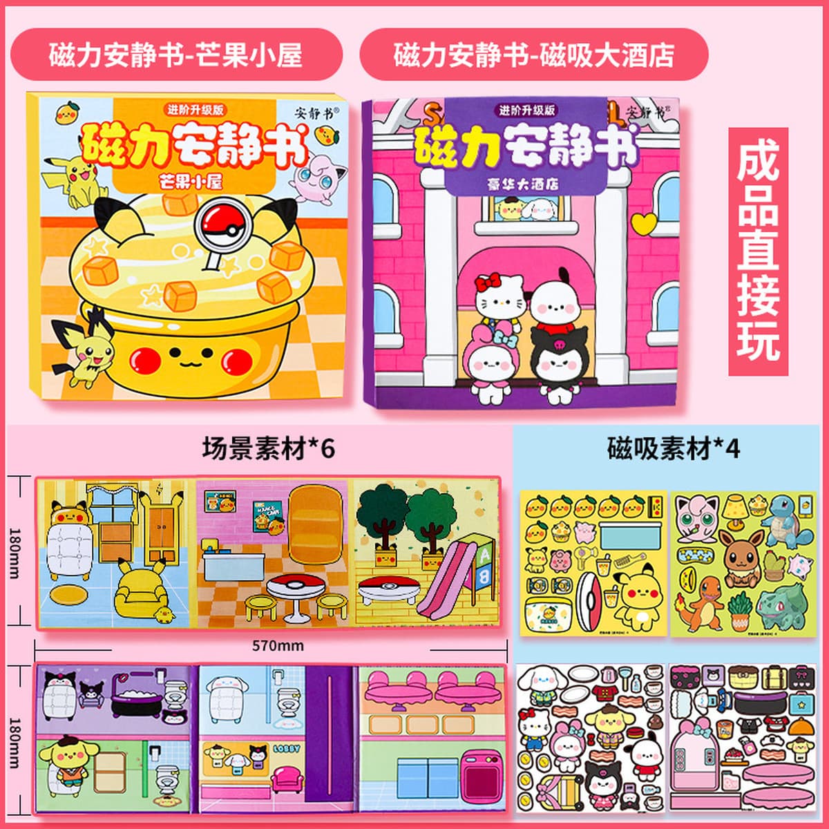 Магнитная тихая книга пикап-Choemon Pokemon Pokemon Сильная магнитная наклейка для сосания diy игрушка подарок для девочек
