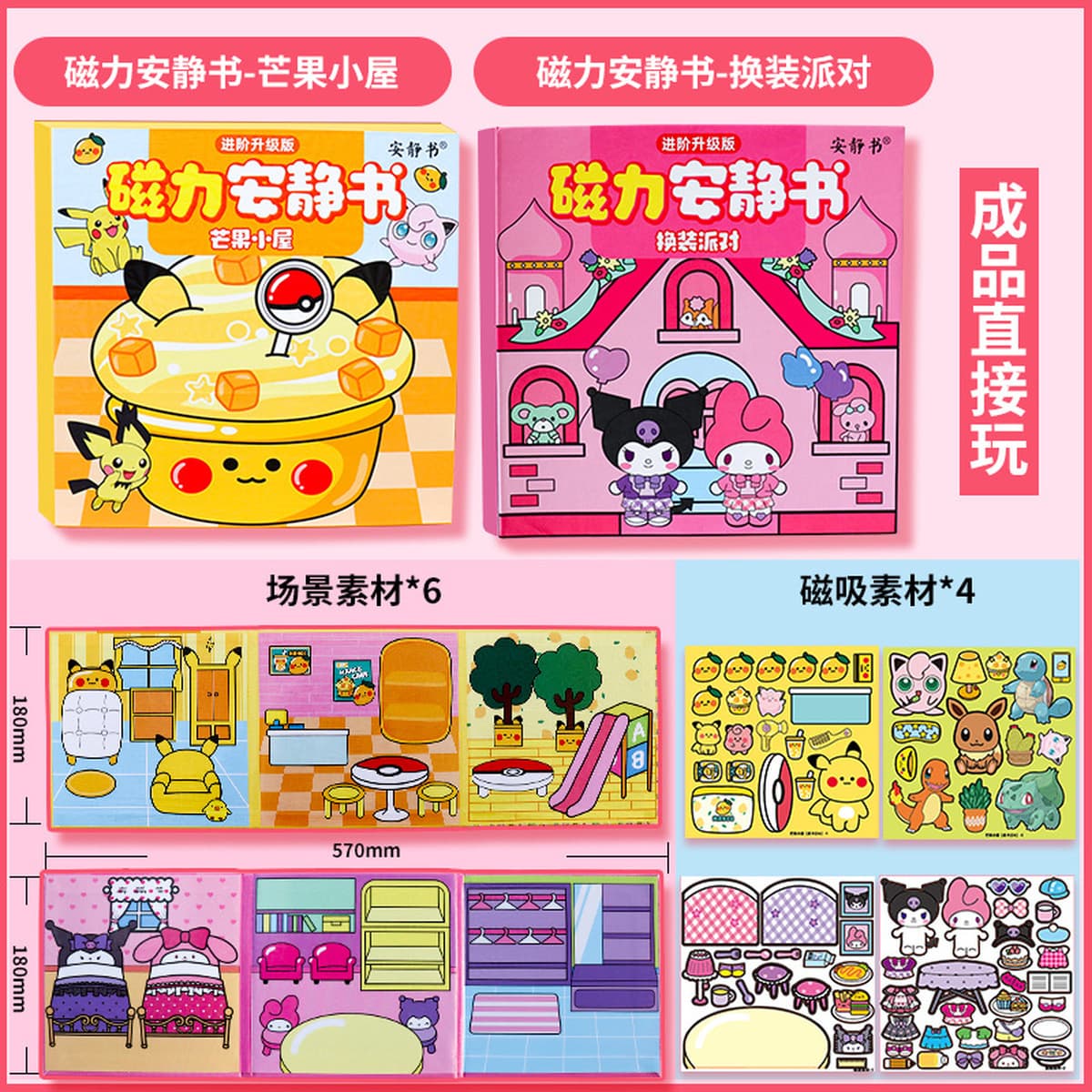 Магнитная тихая книга пикап-Choemon Pokemon Pokemon Сильная магнитная наклейка для сосания diy игрушка подарок для девочек