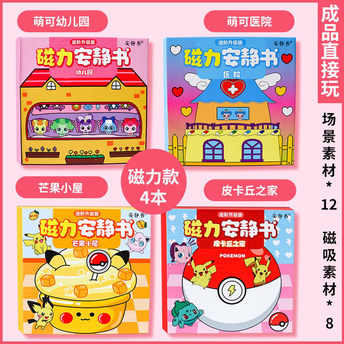 Магнитная тихая книга пикап-Choemon Pokemon Pokemon Сильная магнитная наклейка для сосания diy игрушка подарок для девочек